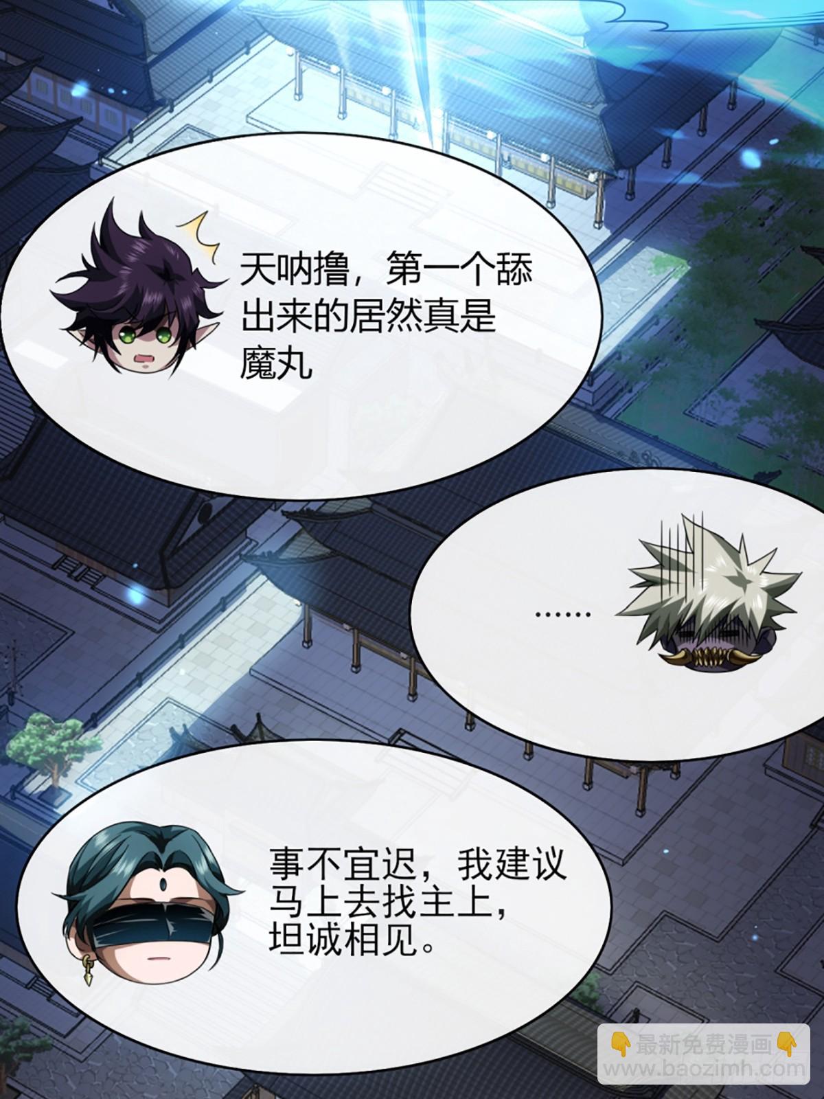 102话 开诚布公-第103话