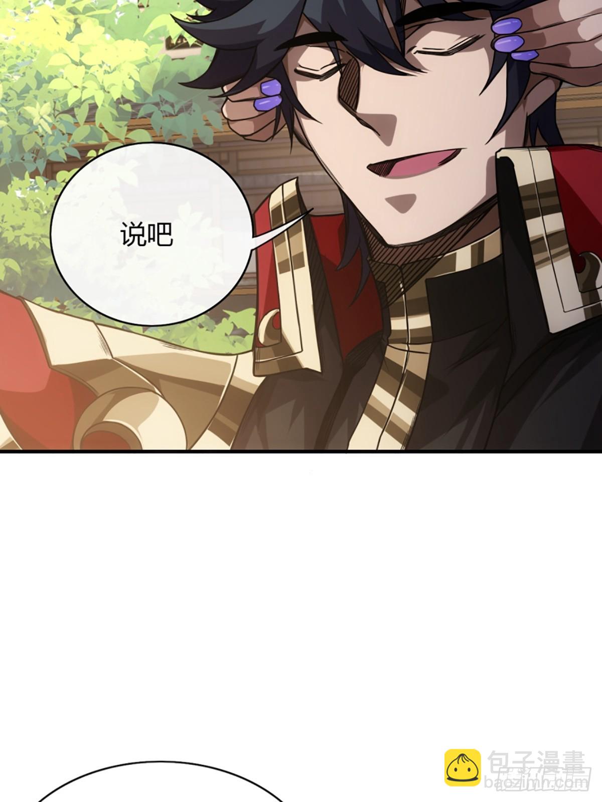 102话 开诚布公-第103话