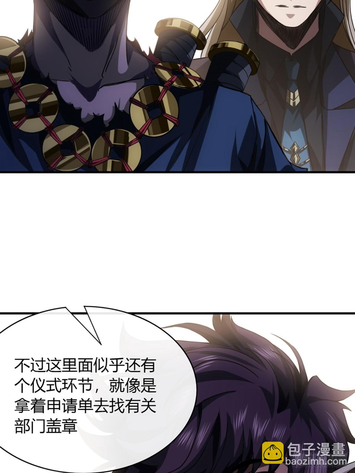 102话 开诚布公-第103话