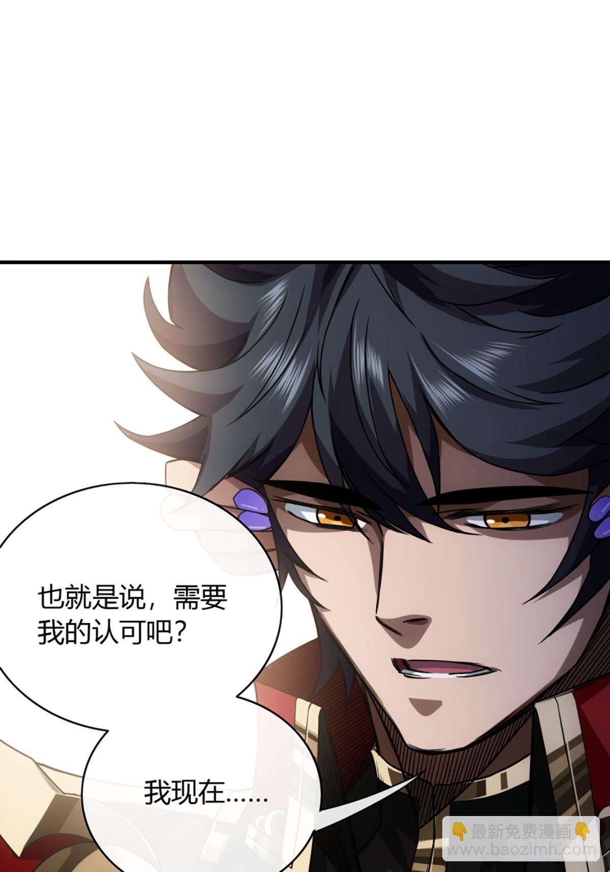 102话 开诚布公-第103话