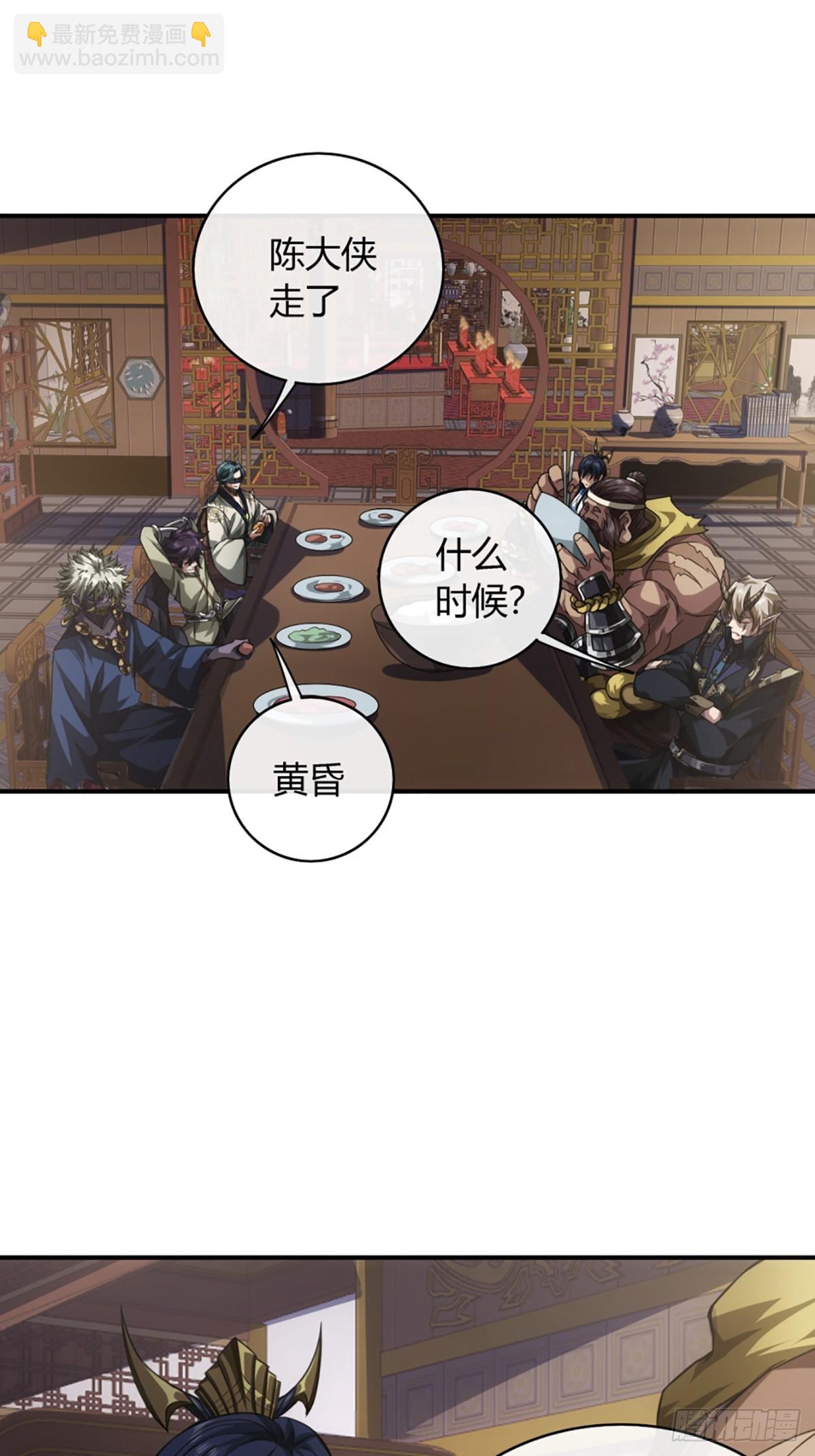 102话 开诚布公-第103话