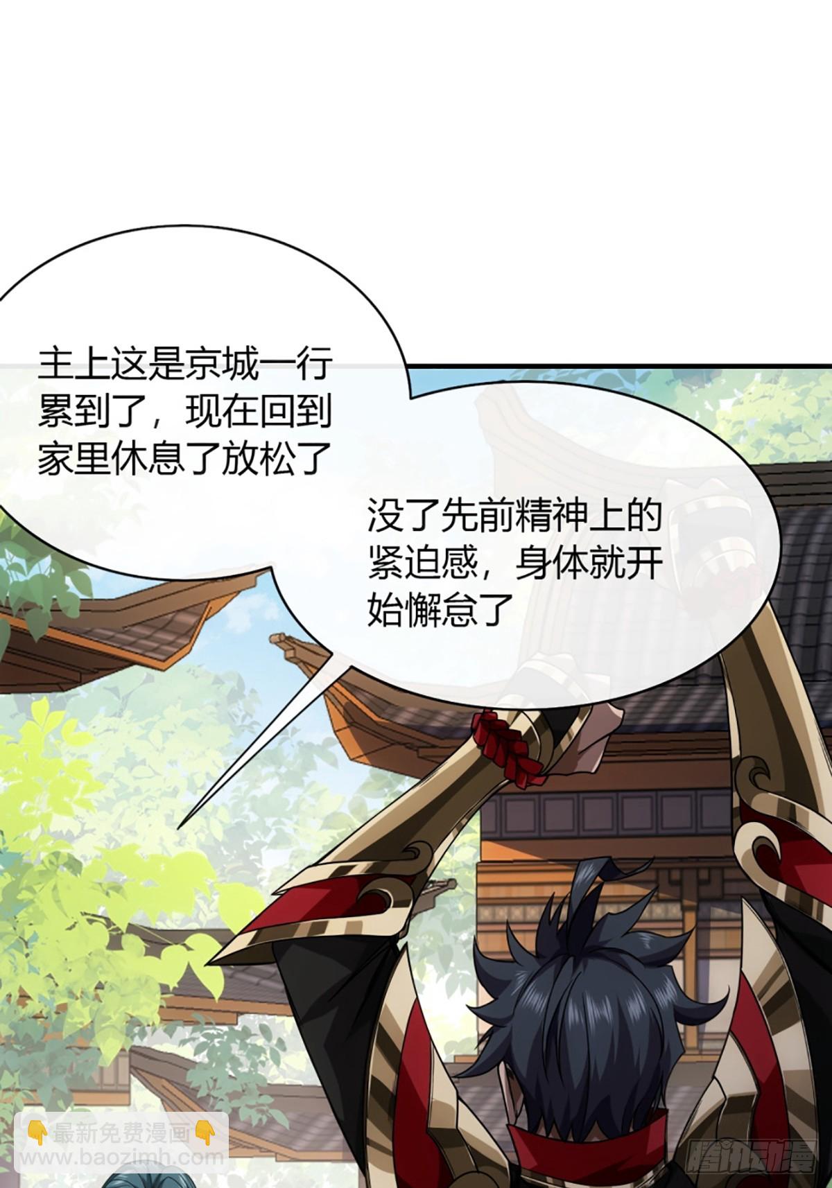 102话 开诚布公-第103话