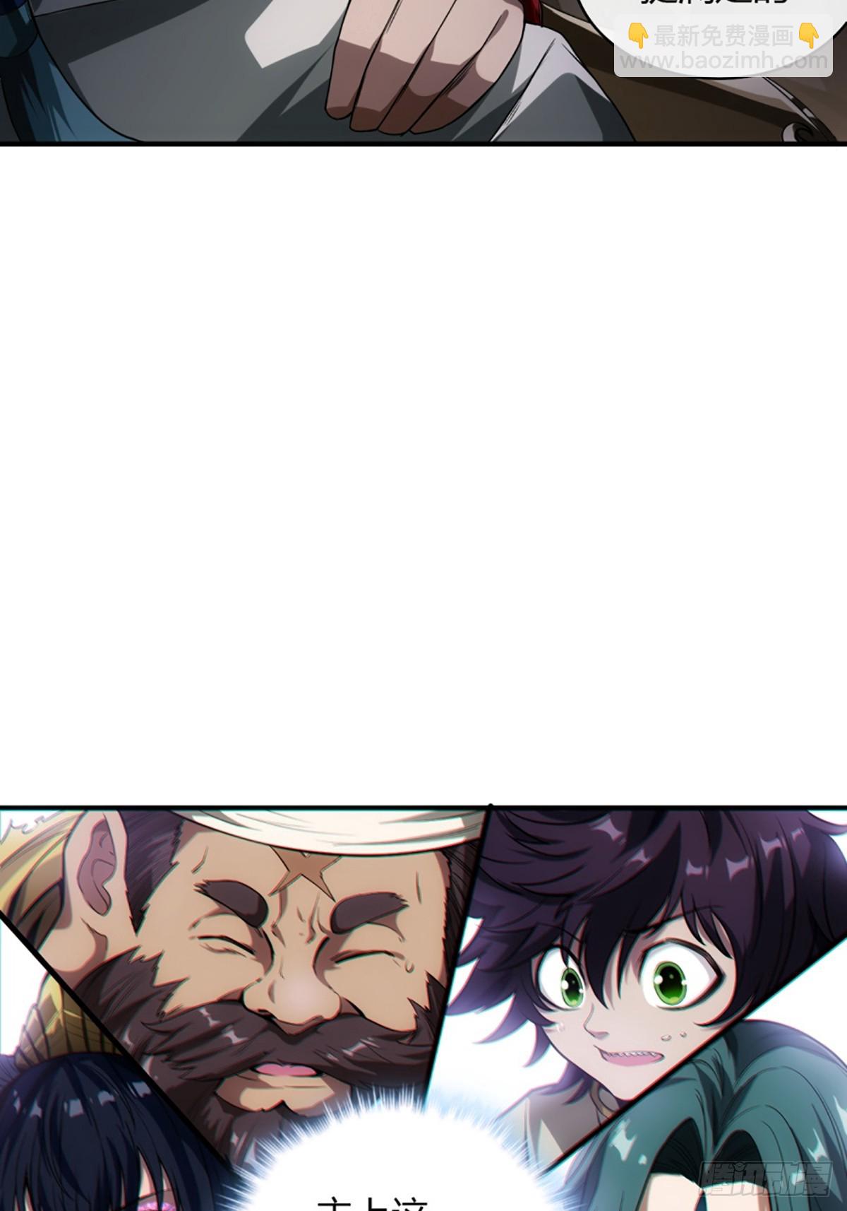 102话 开诚布公-第103话