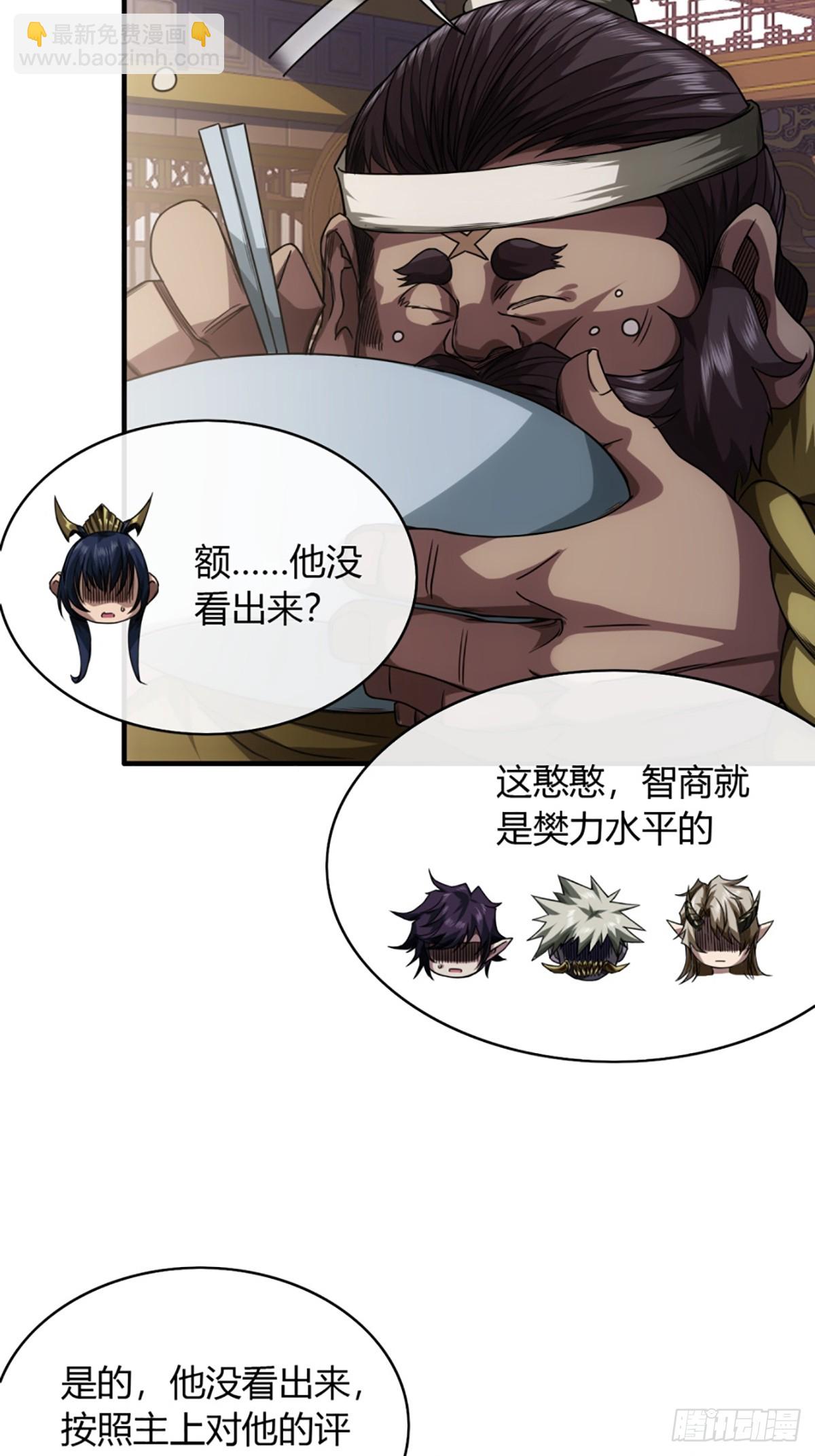 102话 开诚布公-第103话