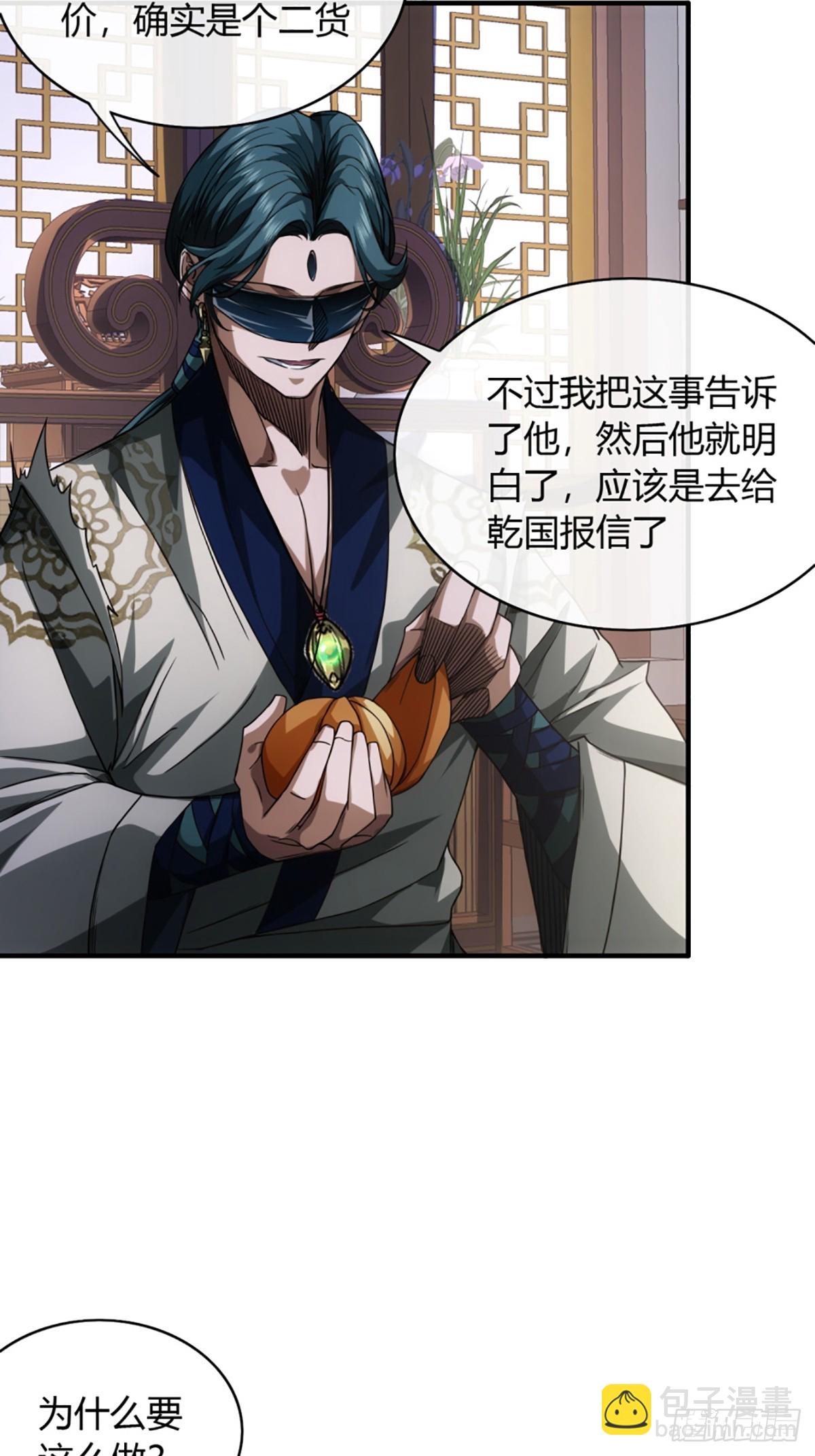 102话 开诚布公-第103话