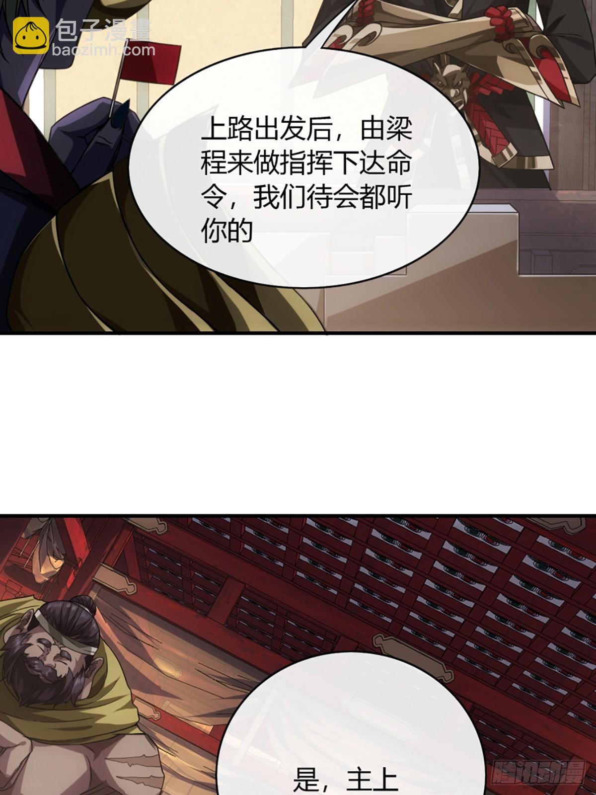 104话 战前演讲-第105话