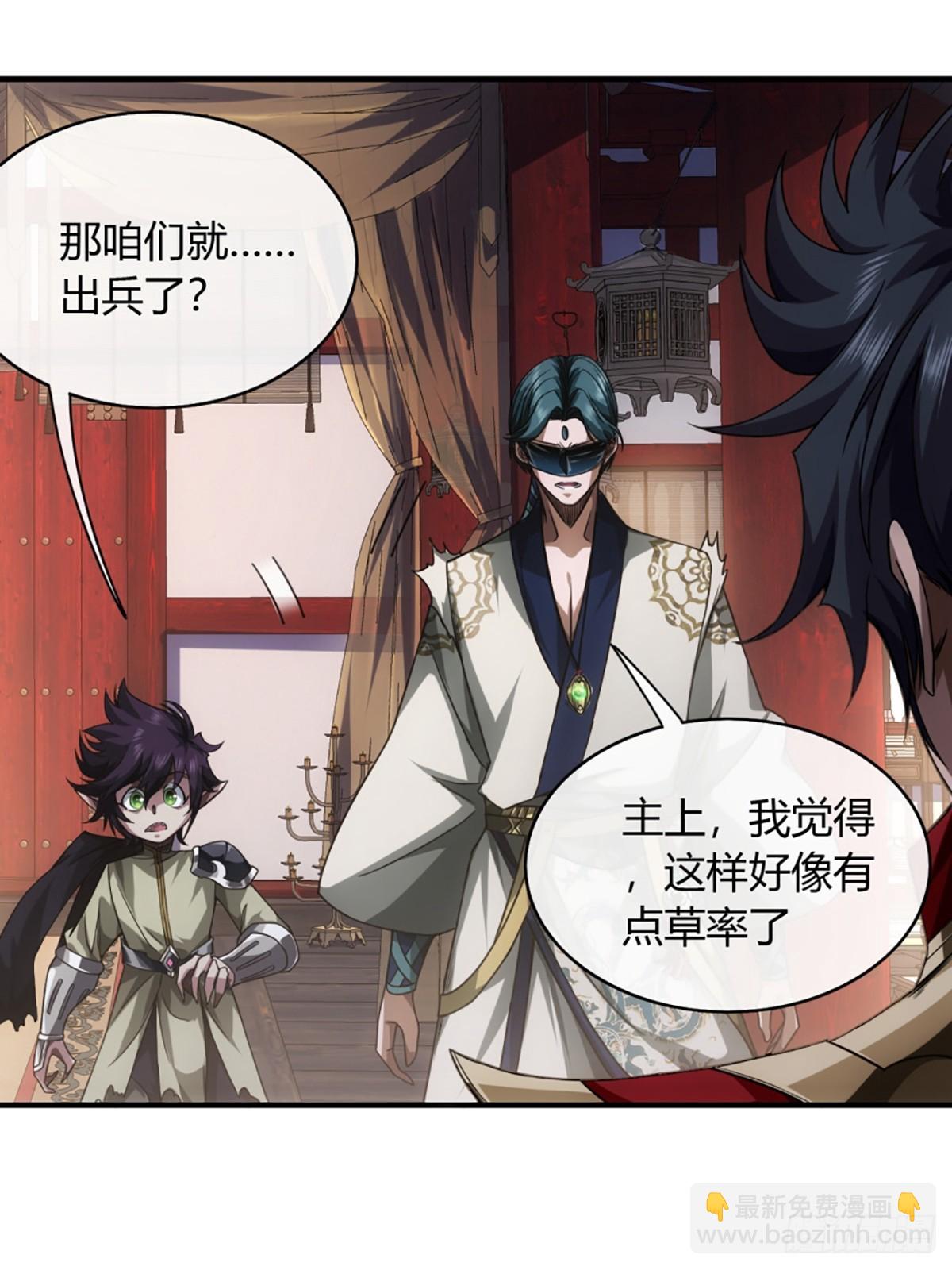 104话 战前演讲-第105话