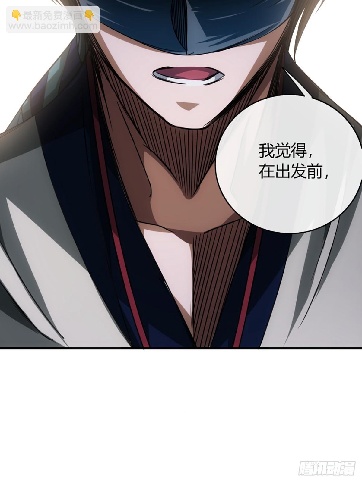 104话 战前演讲-第105话