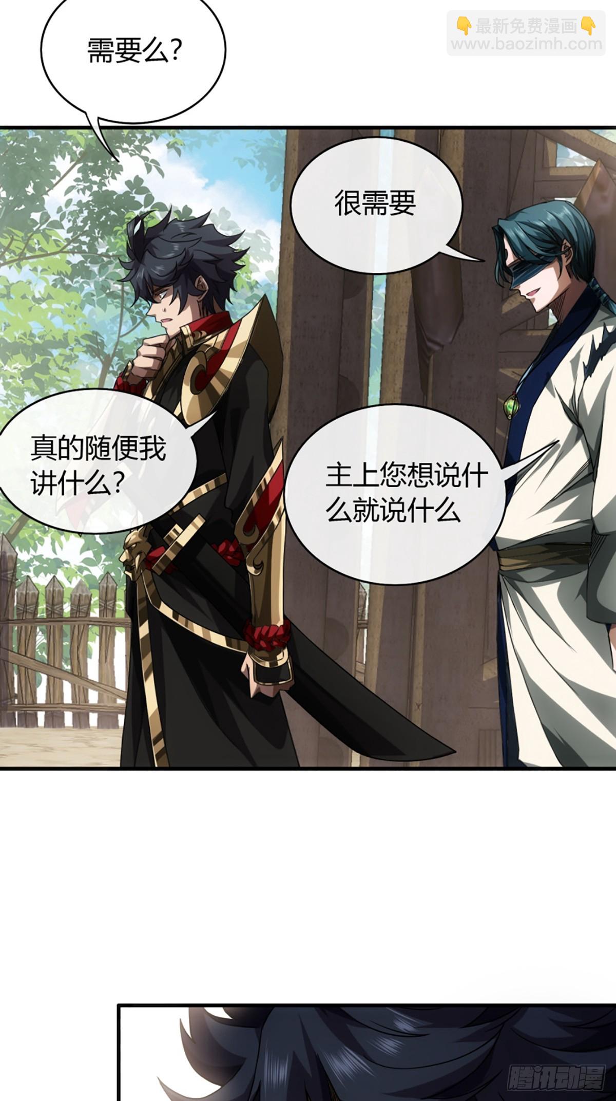 104话 战前演讲-第105话