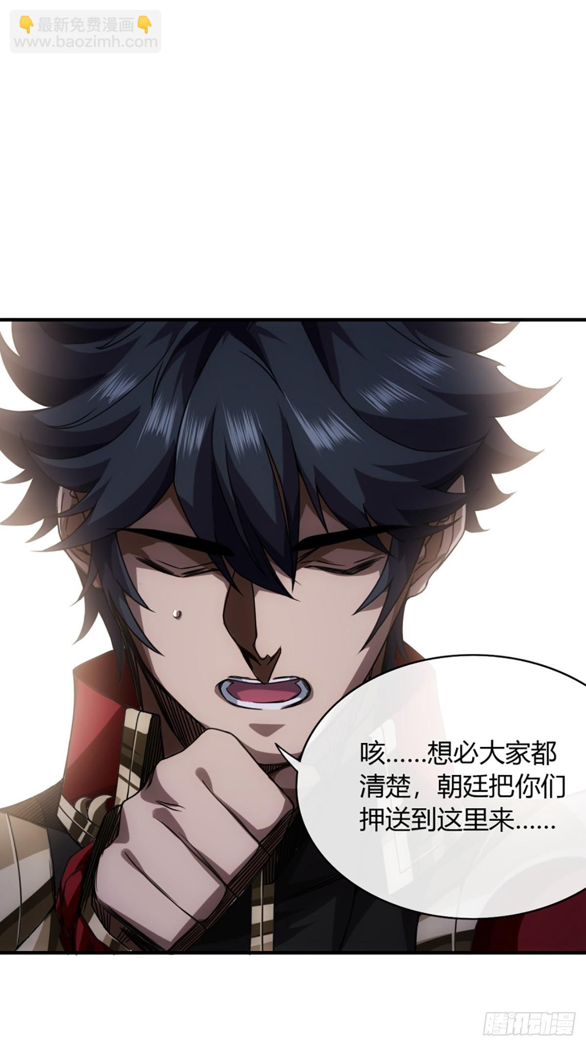 104话 战前演讲-第105话