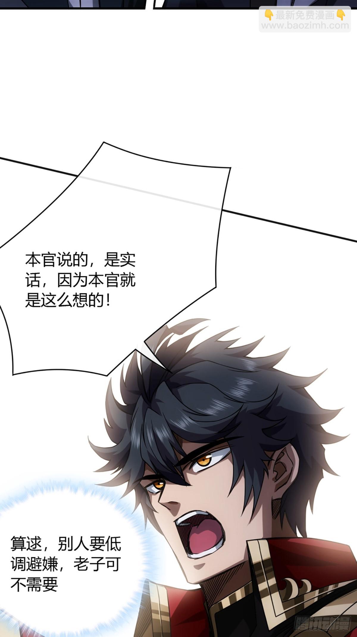 104话 战前演讲-第105话