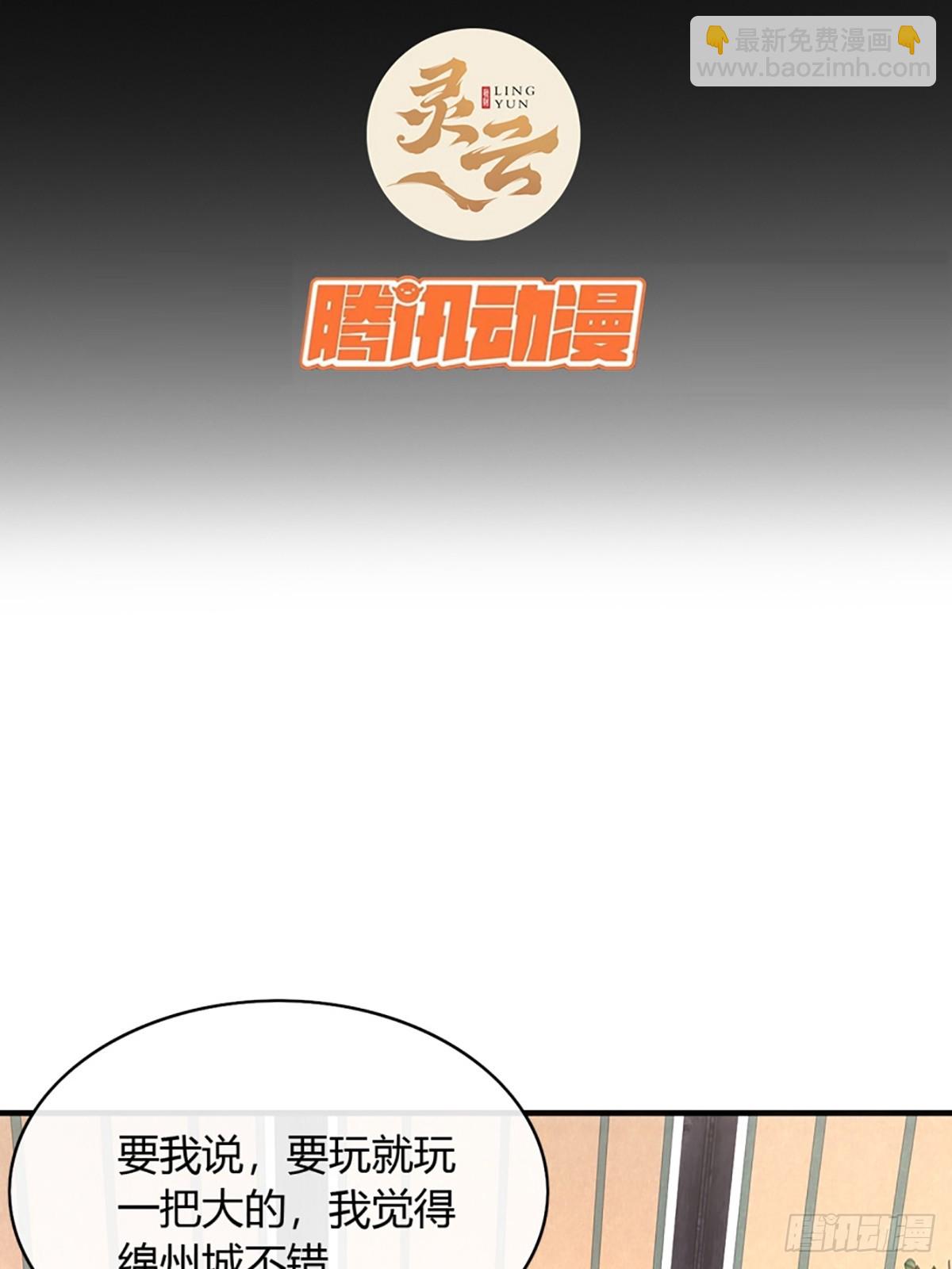 104话 战前演讲-第105话