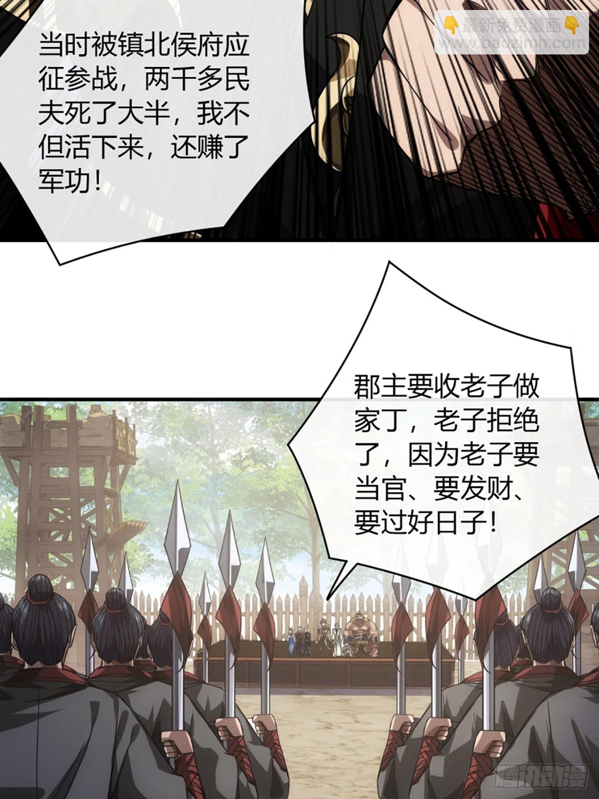 104话 战前演讲-第105话