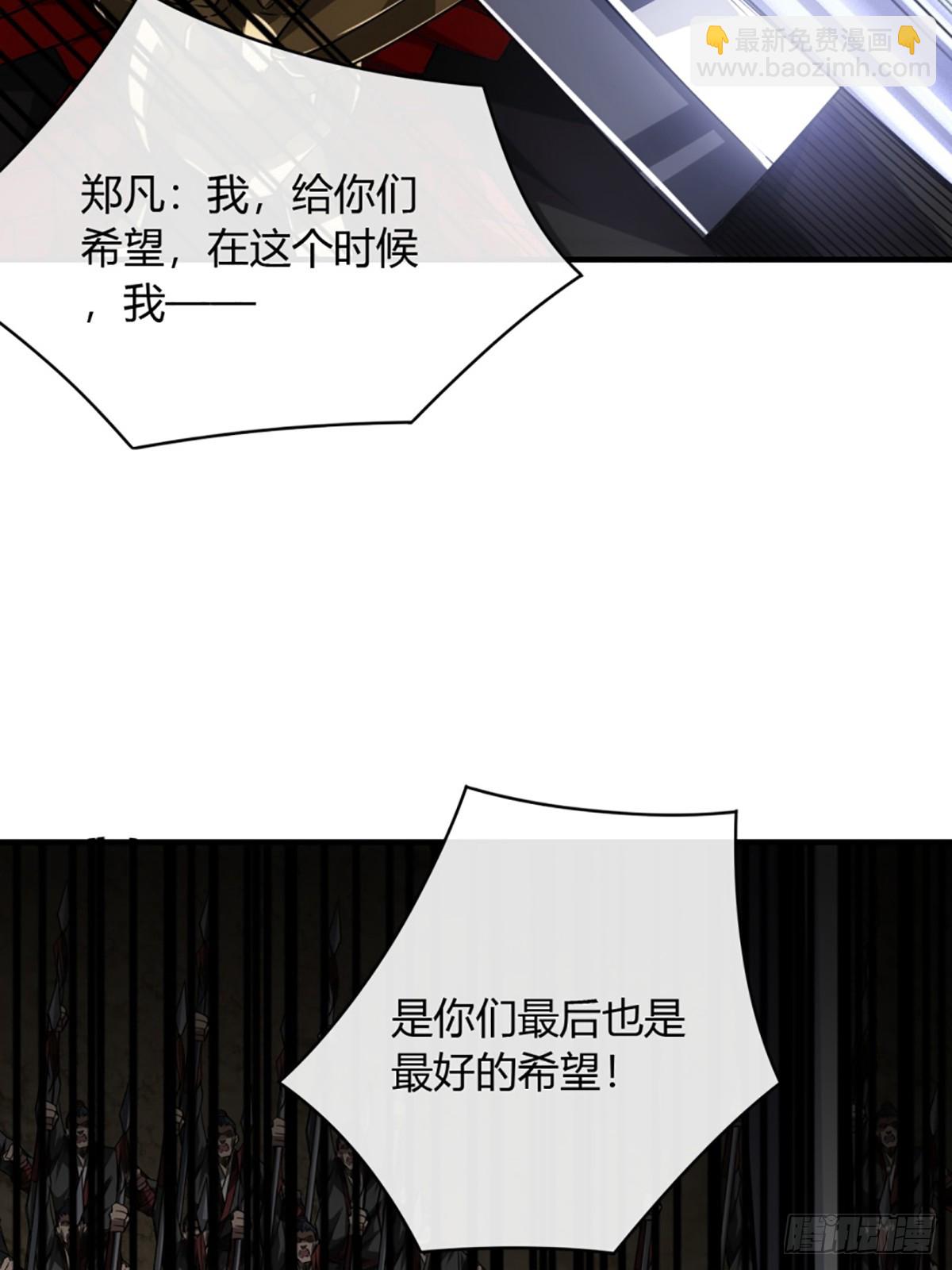 104话 战前演讲-第105话