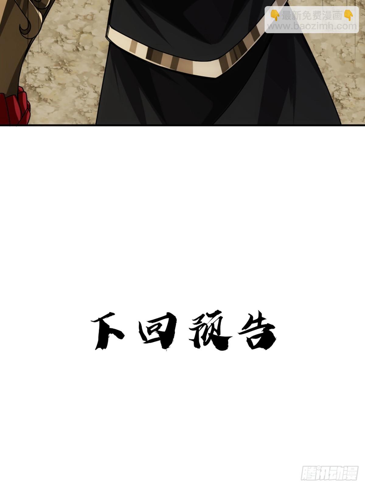 104话 战前演讲-第105话