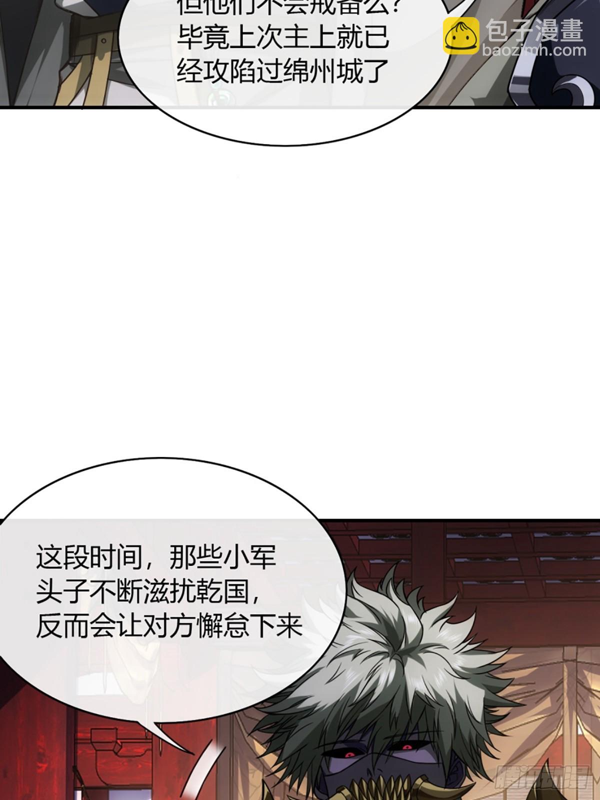 104话 战前演讲-第105话