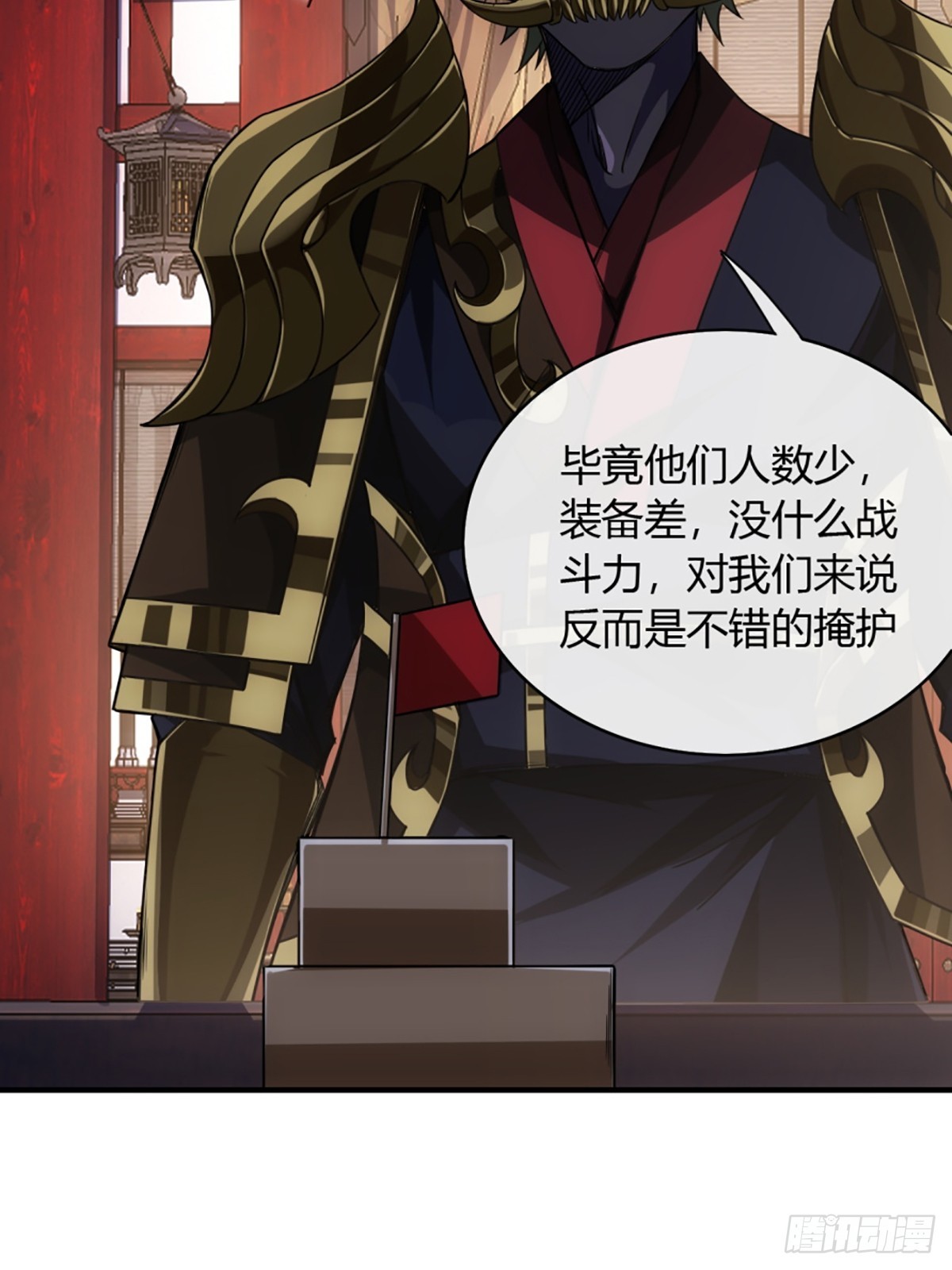 104话 战前演讲-第105话