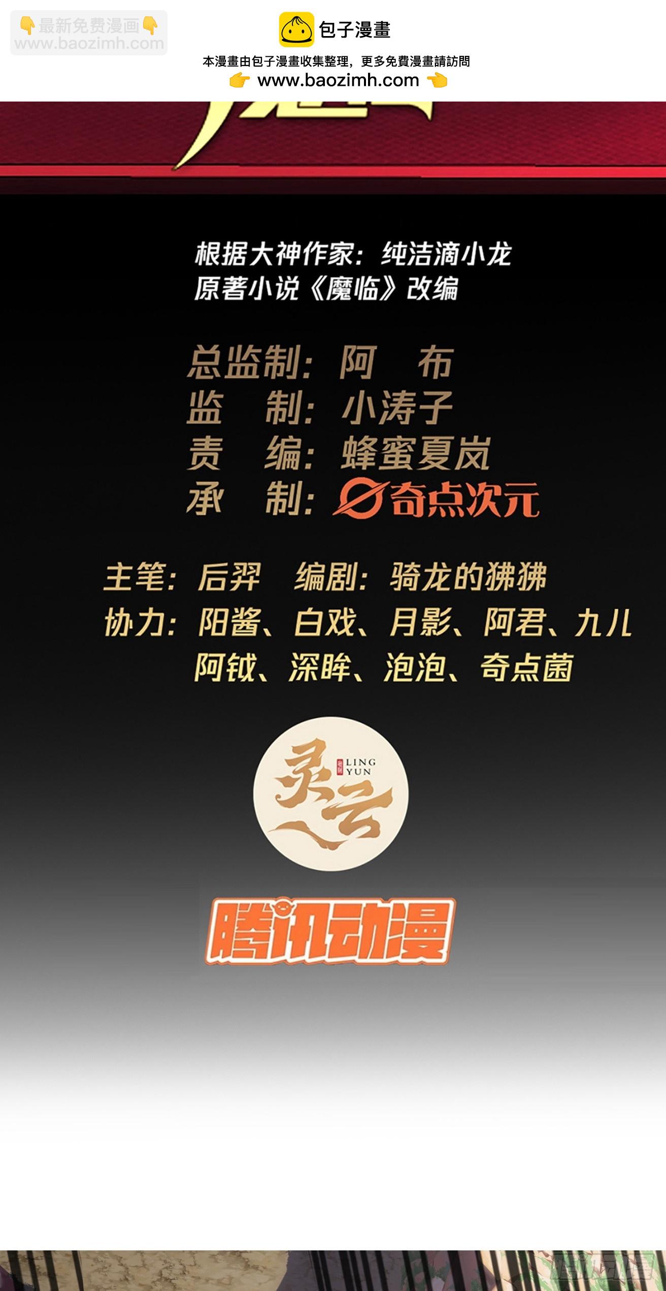 106话 再拔乾国堡(1/2)-第107话