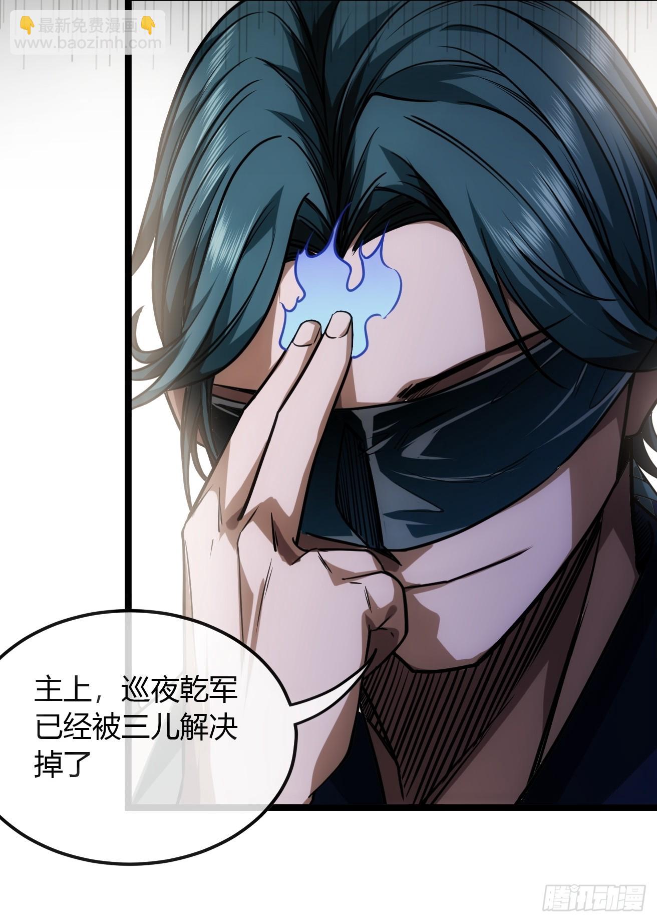 106话 再拔乾国堡(1/2)-第107话