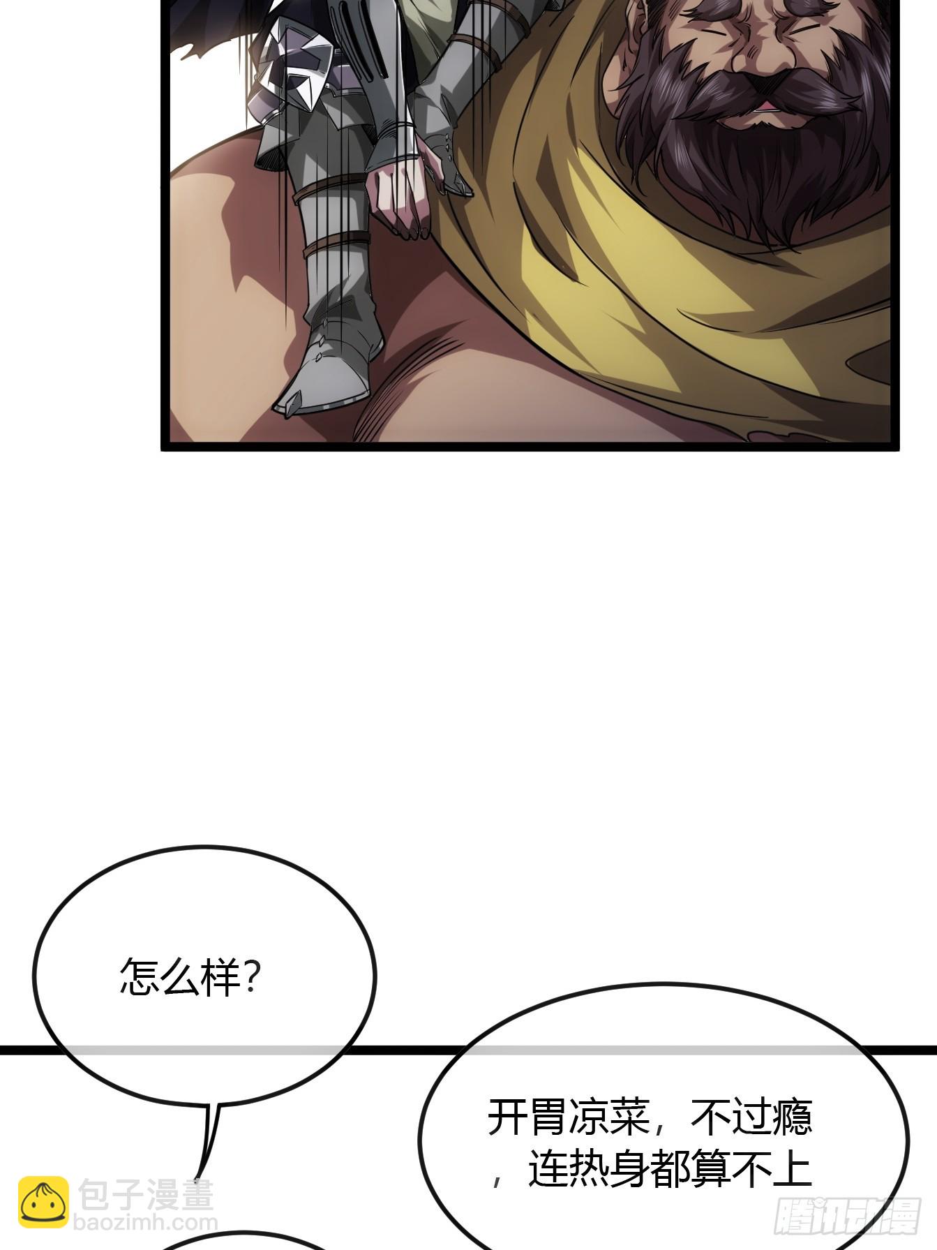 106话 再拔乾国堡(1/2)-第107话