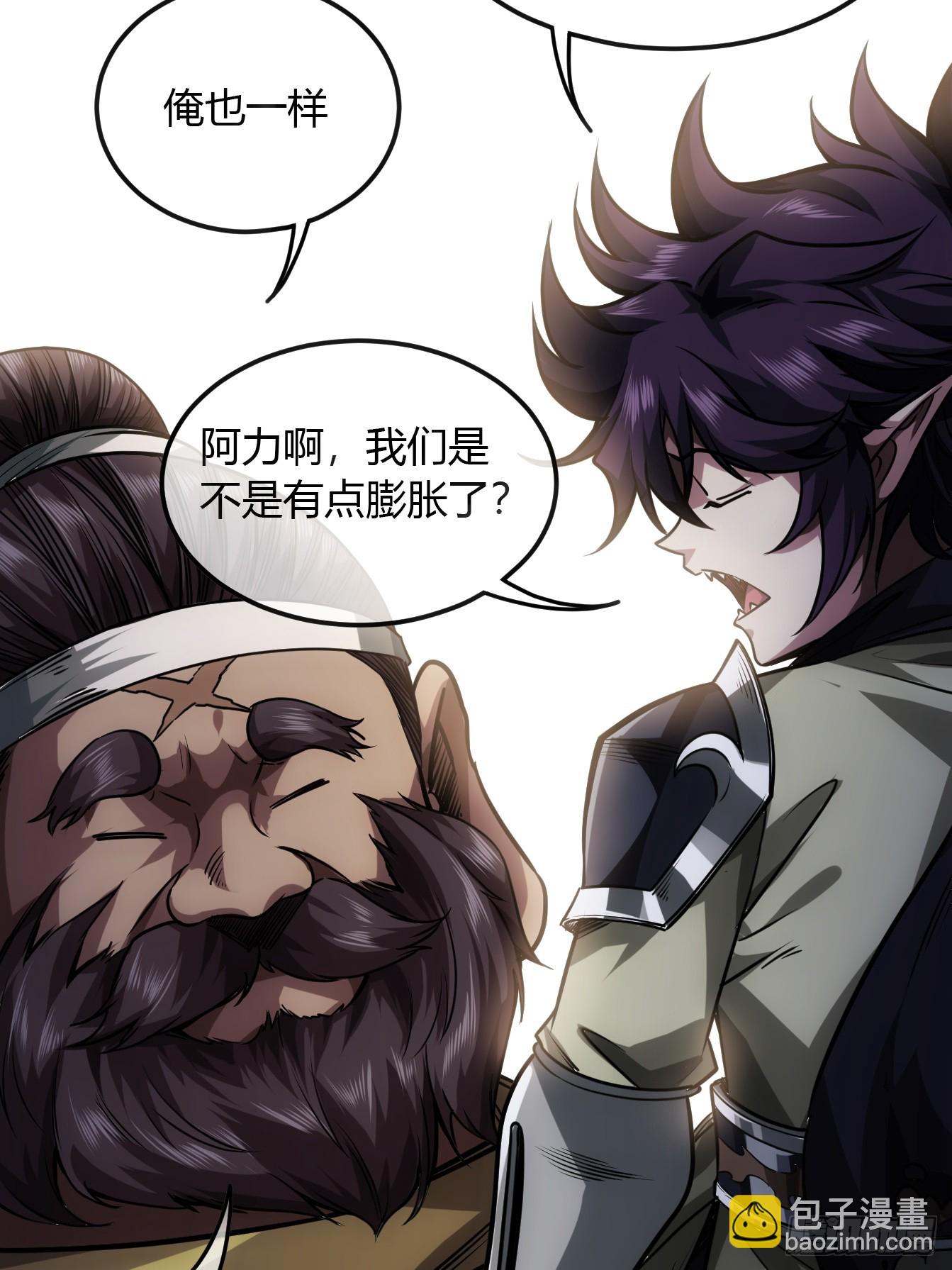 106话 再拔乾国堡(1/2)-第107话