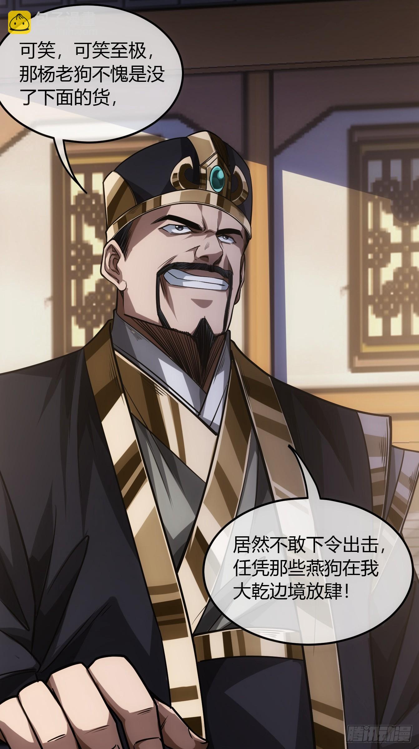 106话 再拔乾国堡(1/2)-第107话