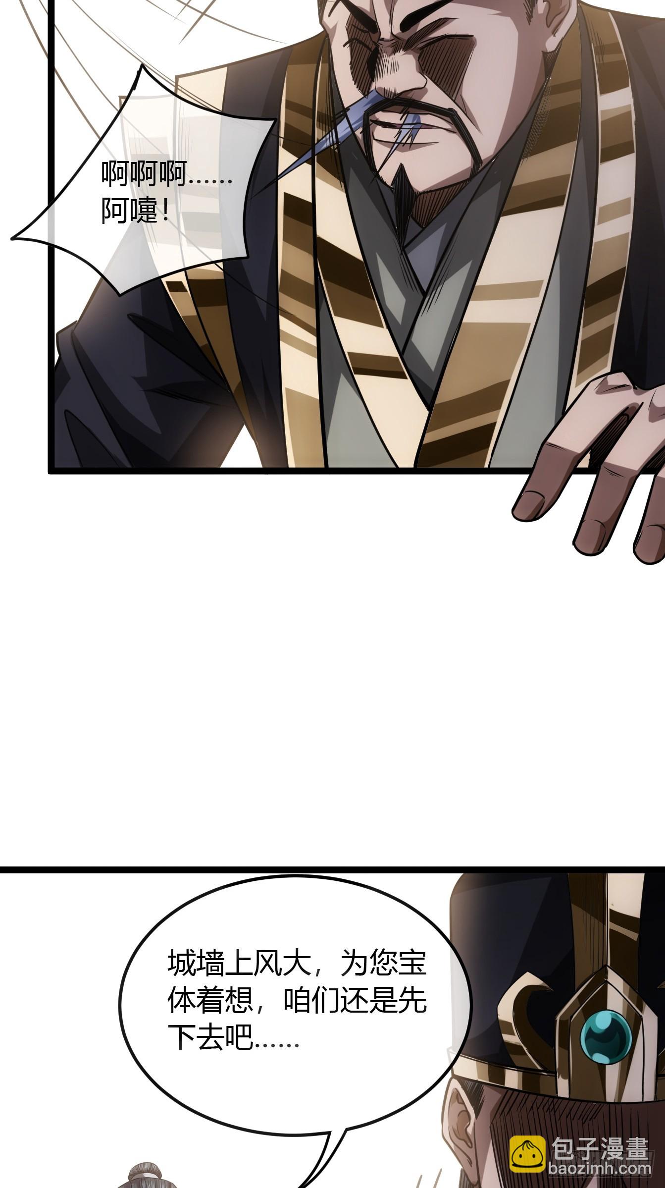 106话 再拔乾国堡(1/2)-第107话