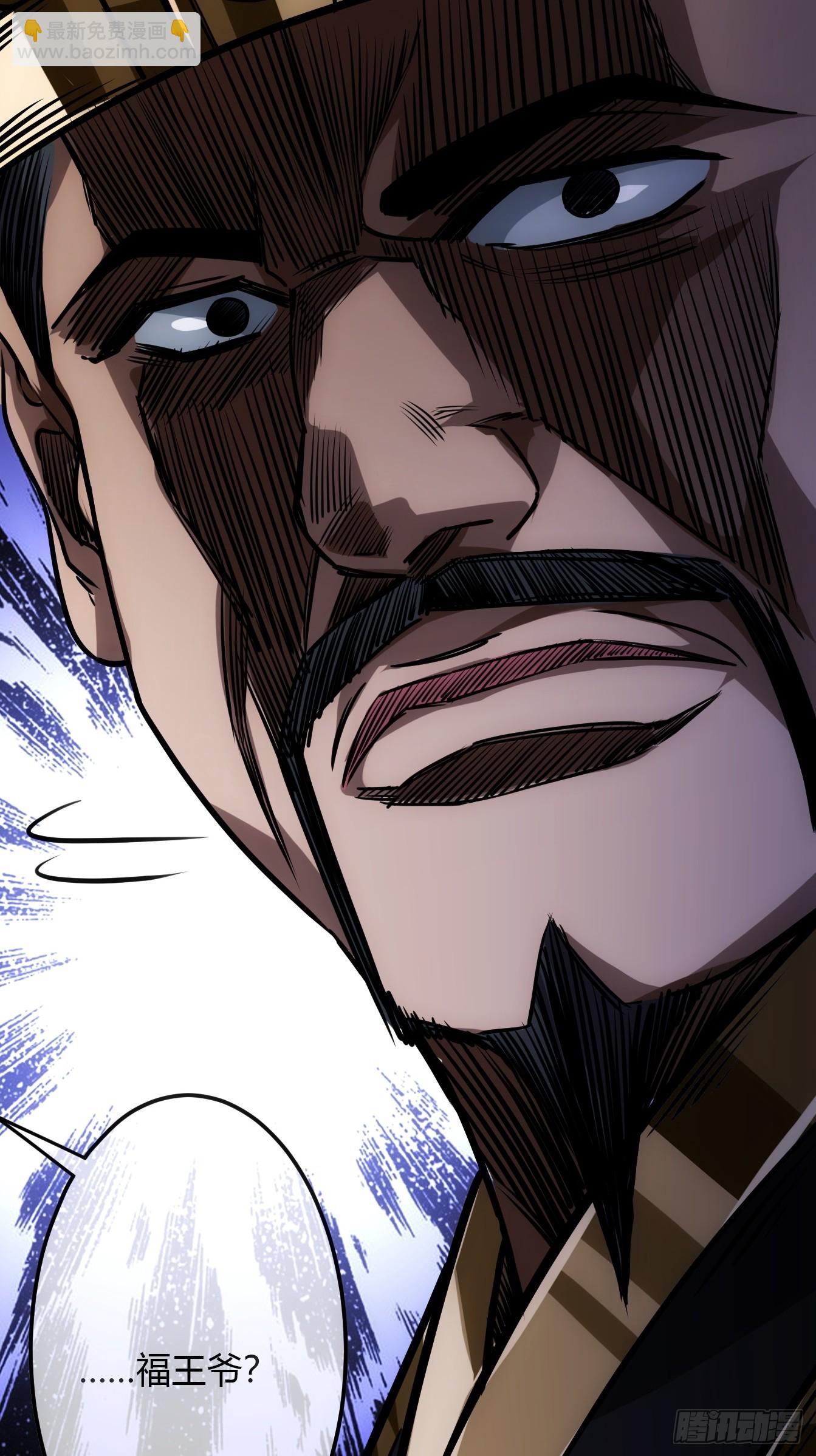 106话 再拔乾国堡(1/2)-第107话