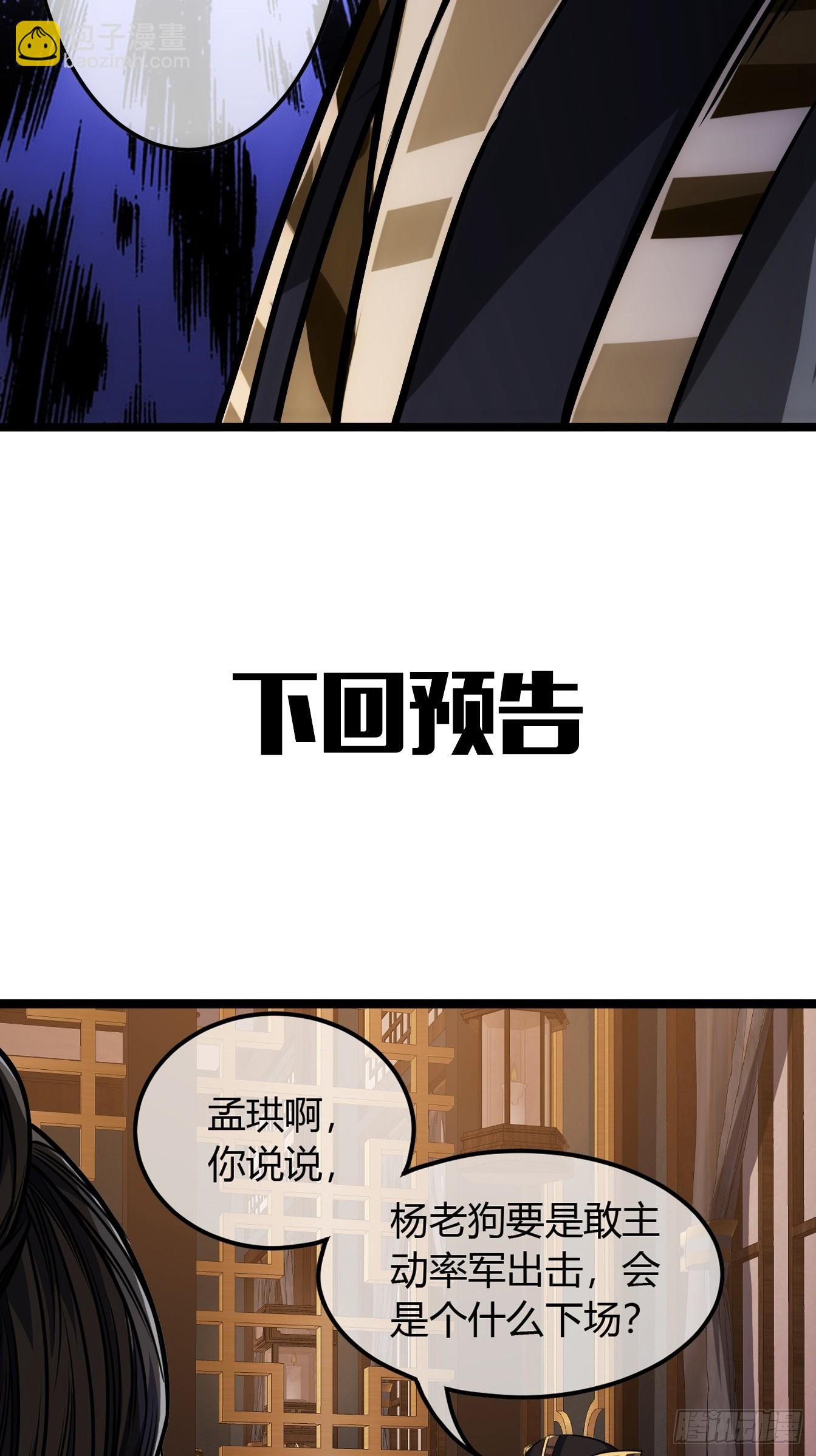 106话 再拔乾国堡(1/2)-第107话