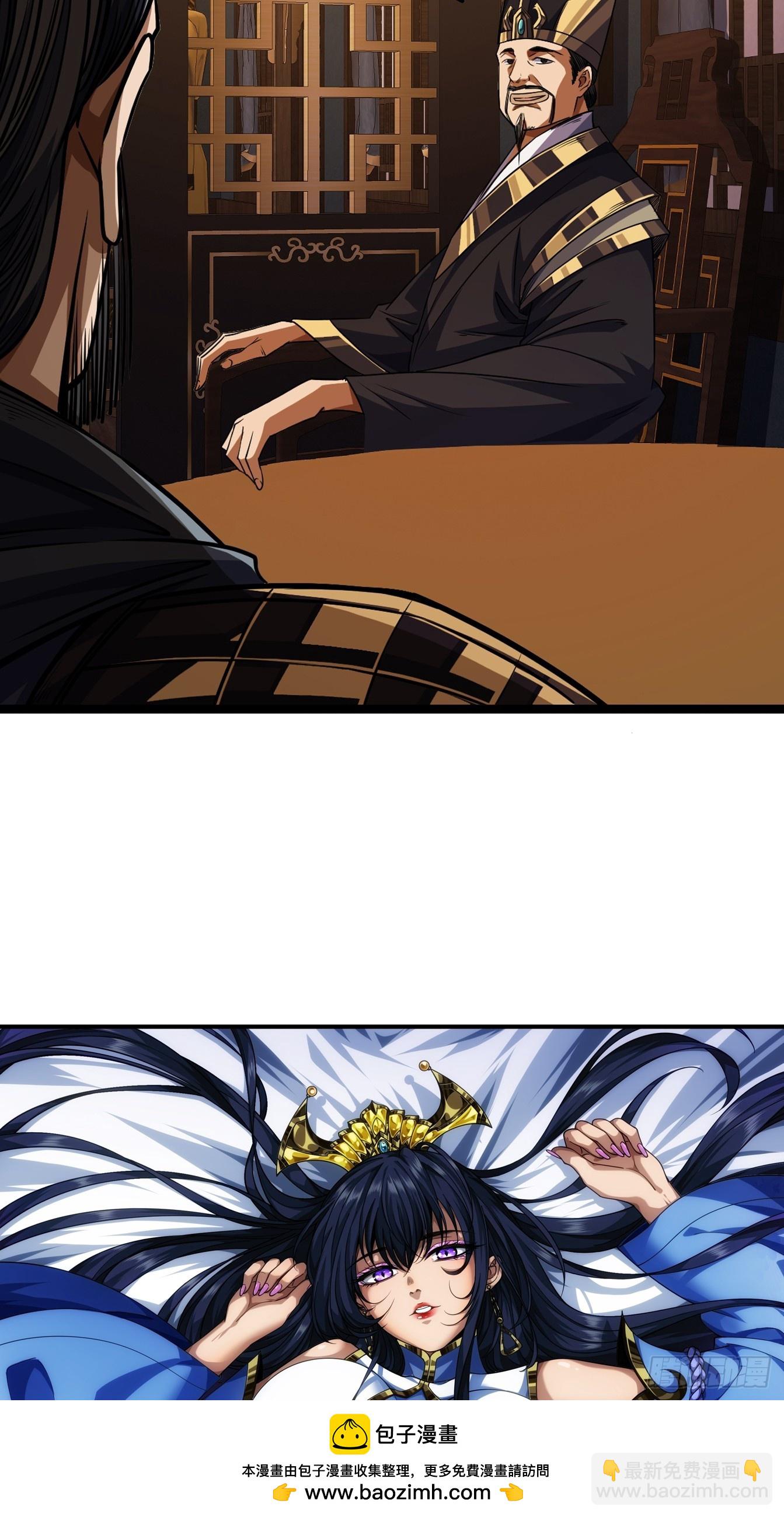 106话 再拔乾国堡(1/2)-第107话