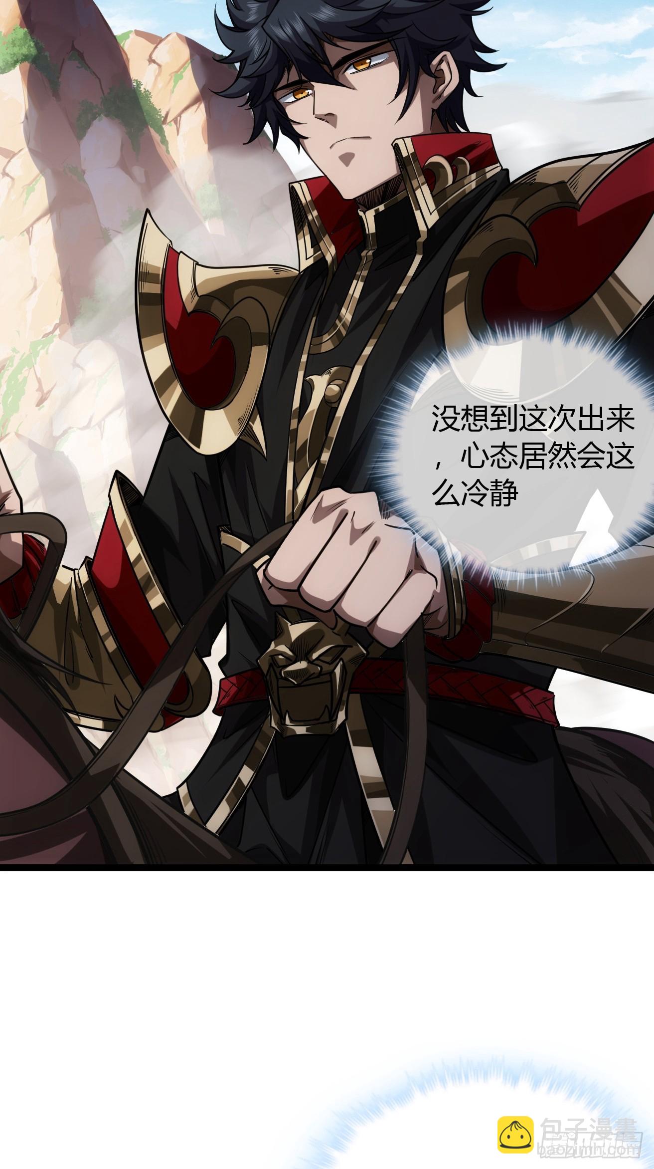 106话 再拔乾国堡(1/2)-第107话