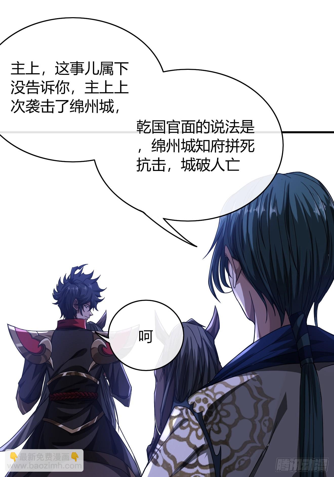 108话 再临绵州城(1/2)-第109话