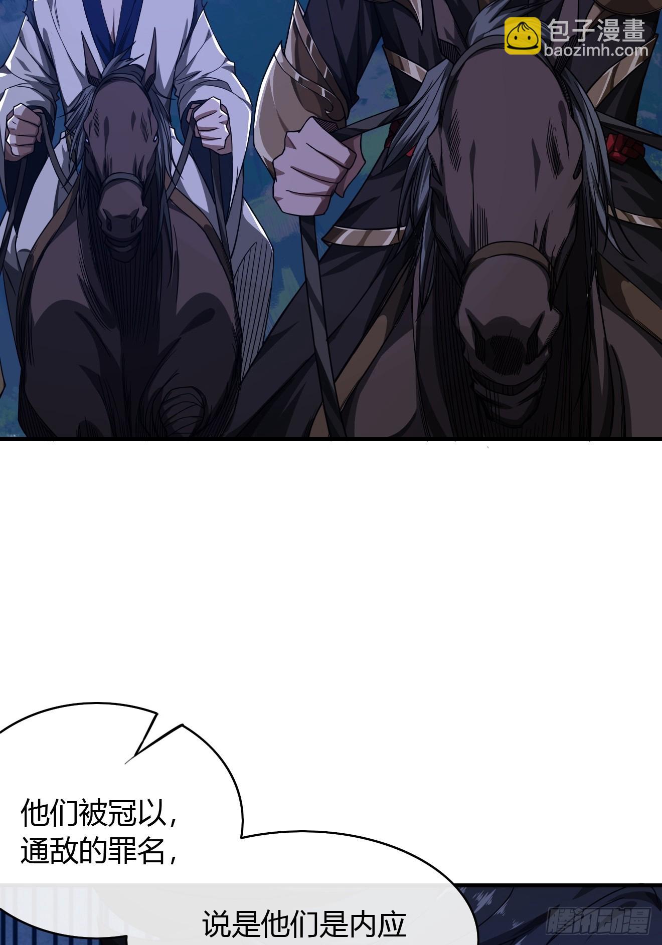 108话 再临绵州城(1/2)-第109话