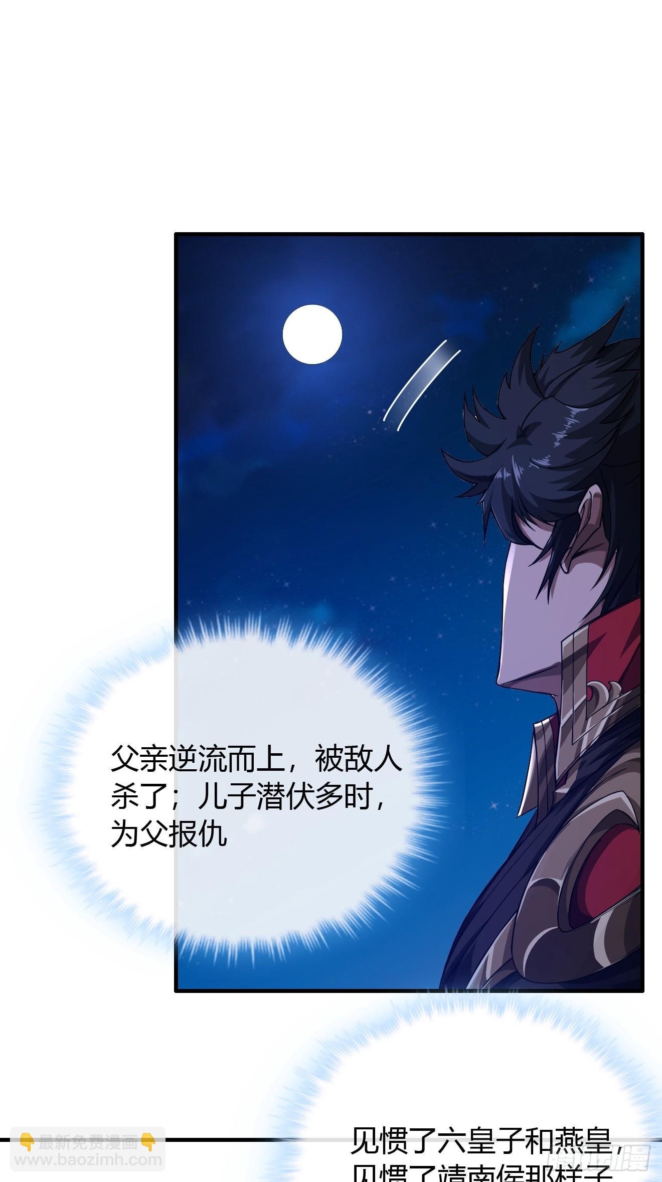 108话 再临绵州城(1/2)-第109话