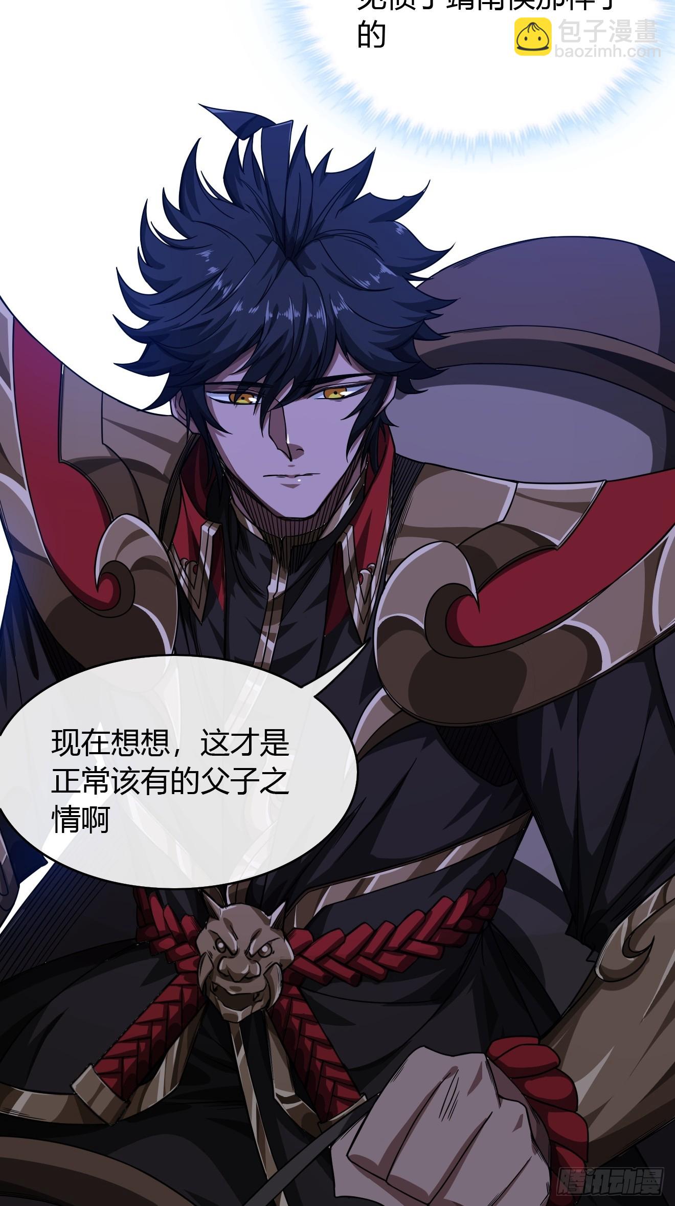 108话 再临绵州城(1/2)-第109话