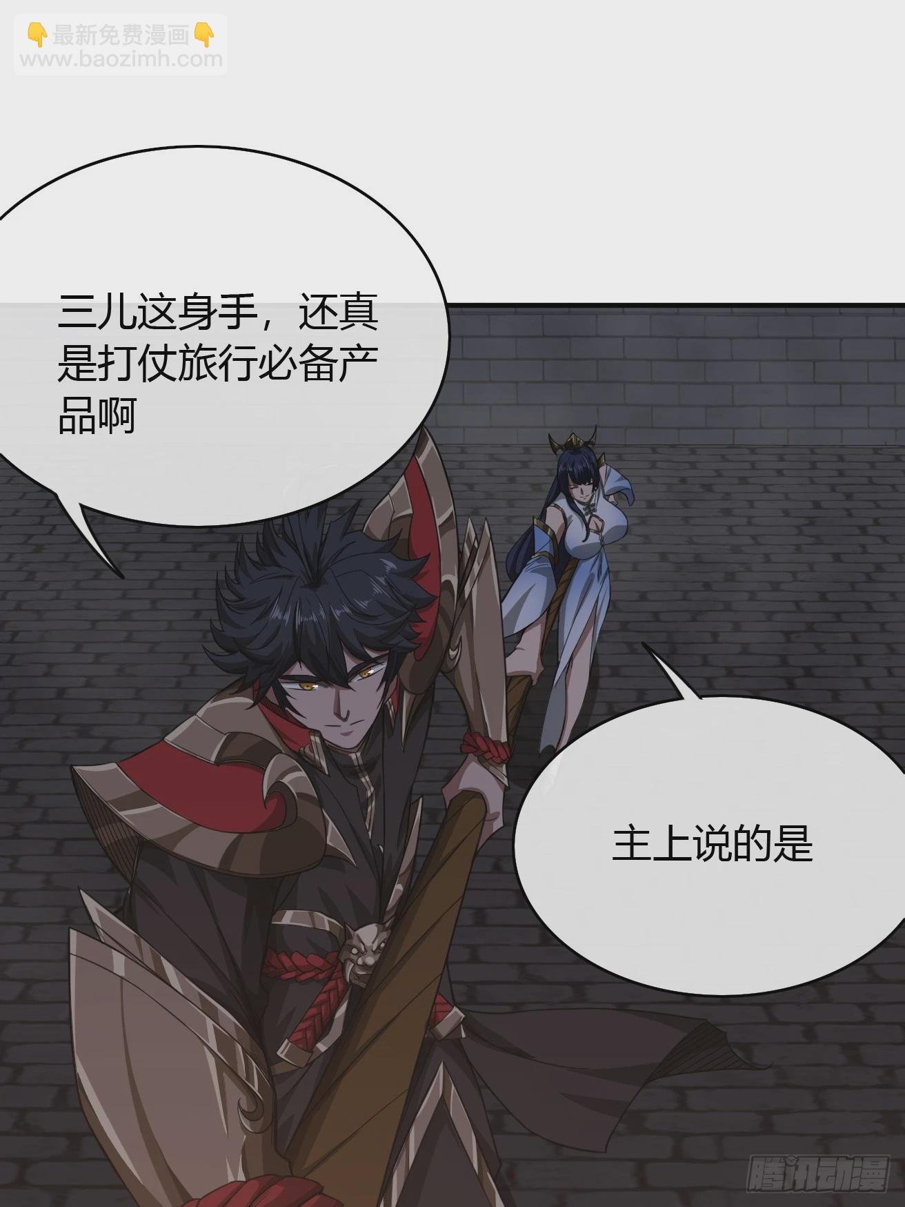 108话 再临绵州城(1/2)-第109话