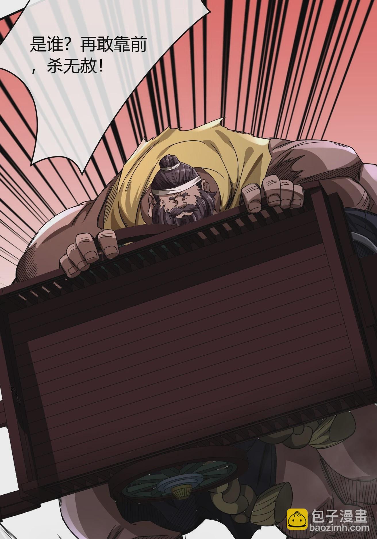 108话 再临绵州城(1/2)-第109话