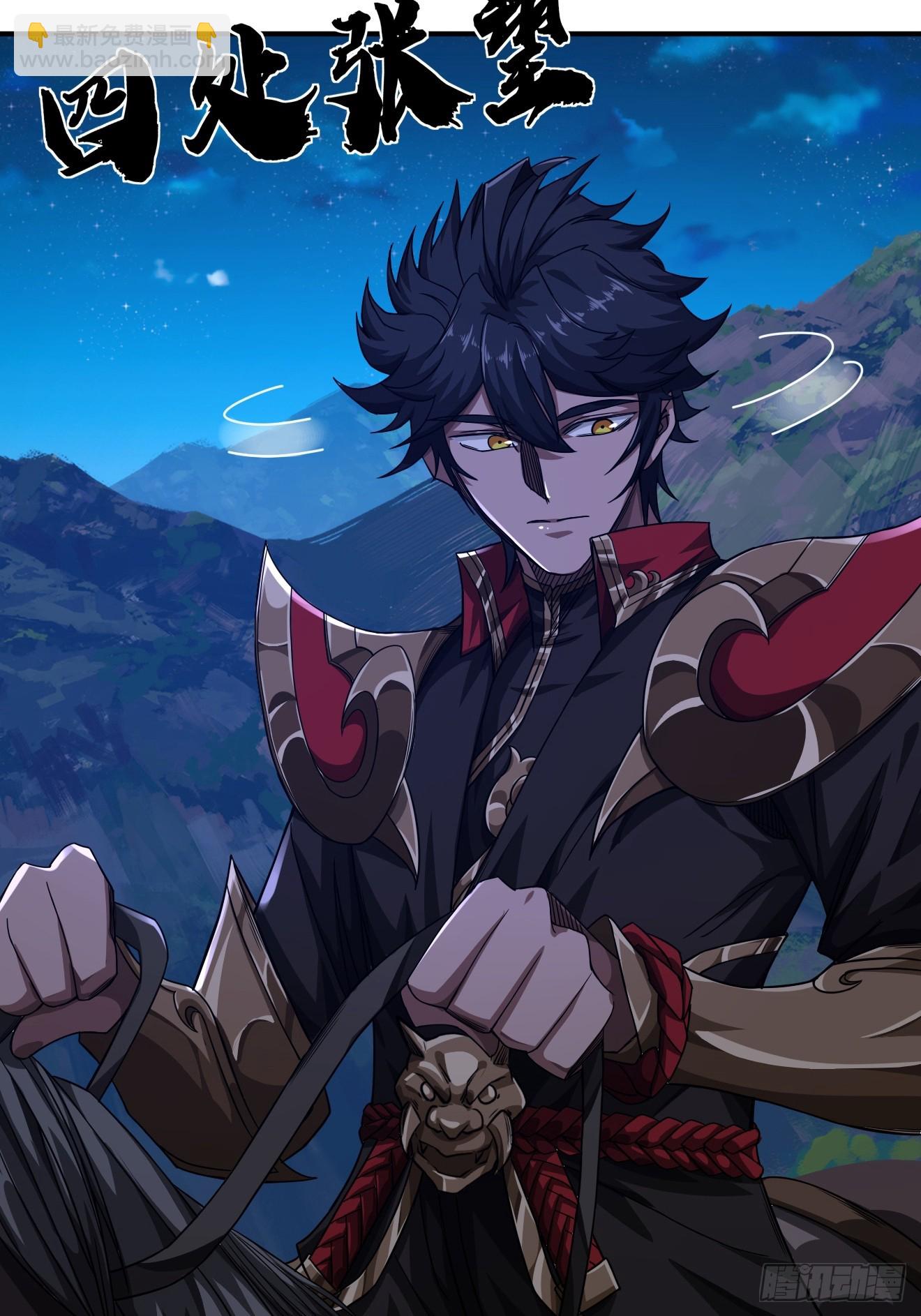 108话 再临绵州城(1/2)-第109话