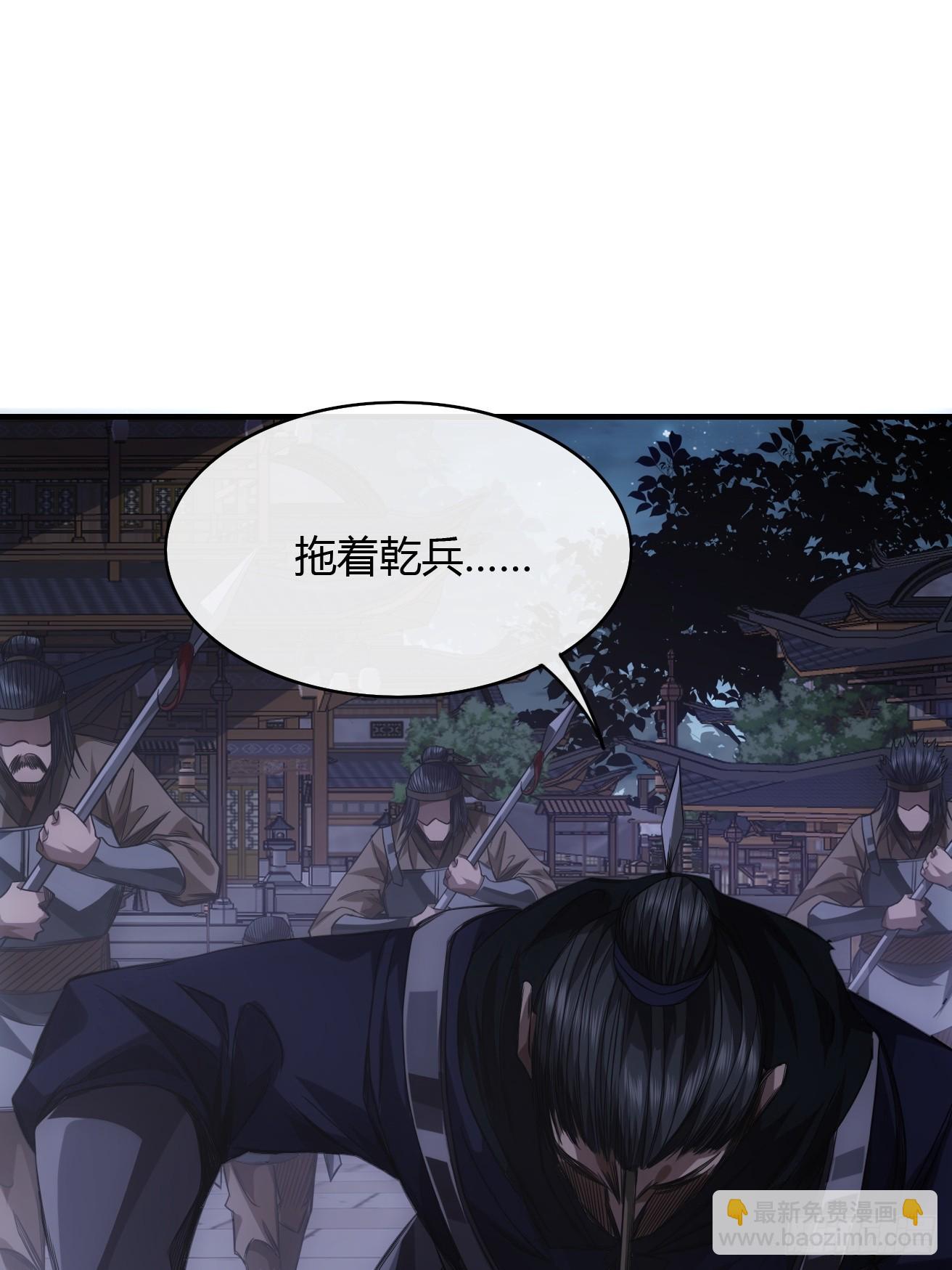 110话 郑凡退兵-第111话