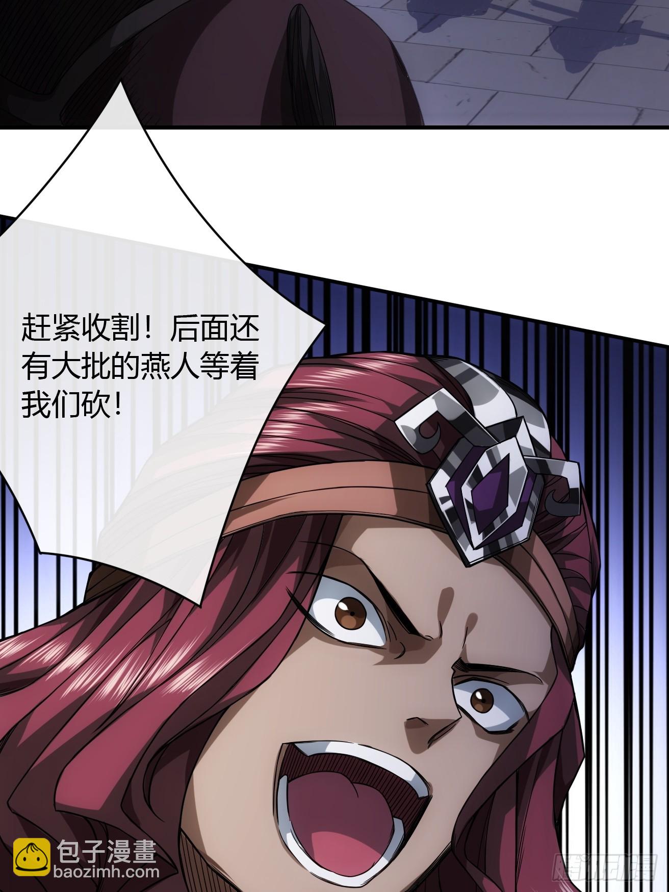 110话 郑凡退兵-第111话