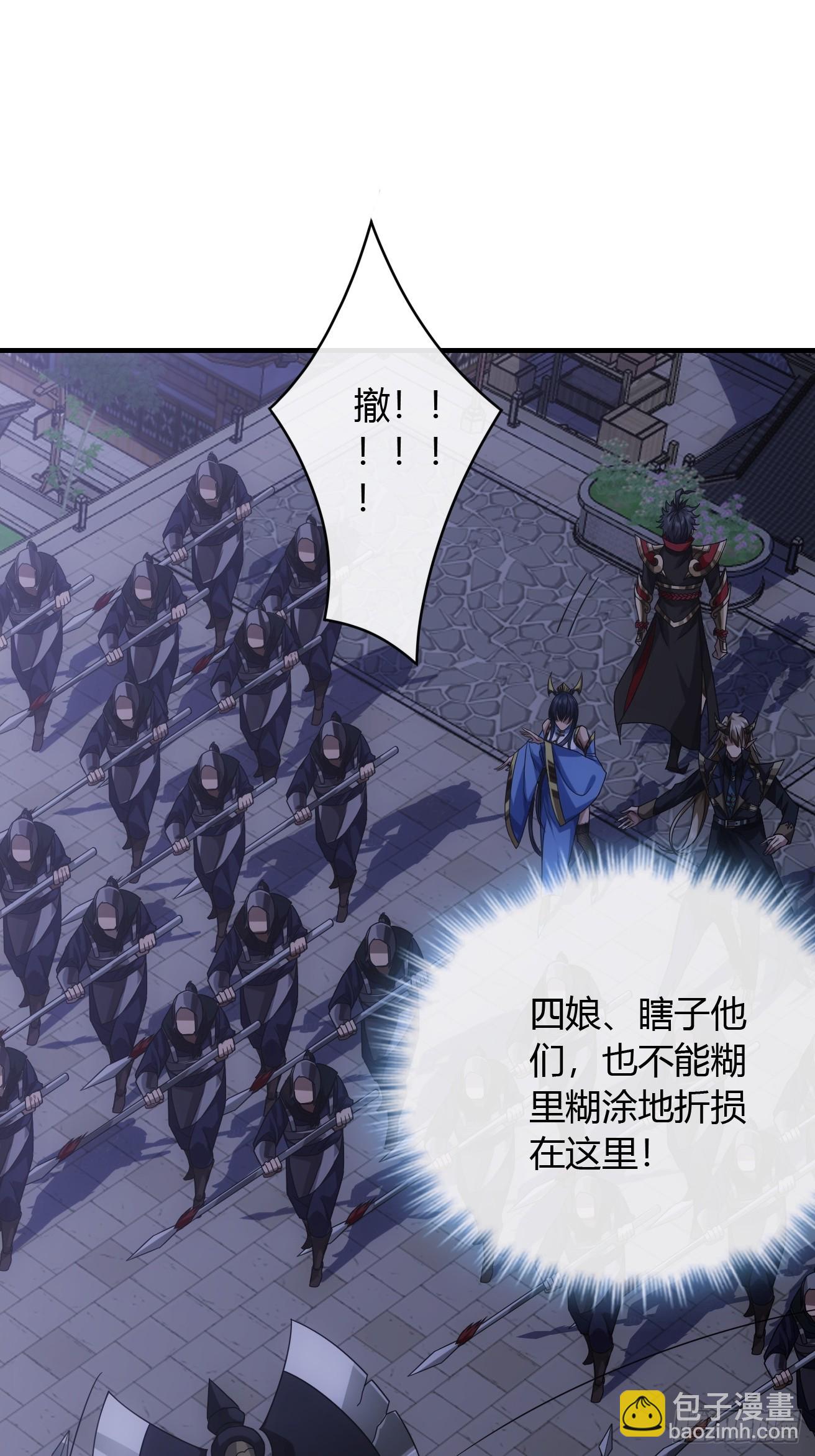 110话 郑凡退兵-第111话