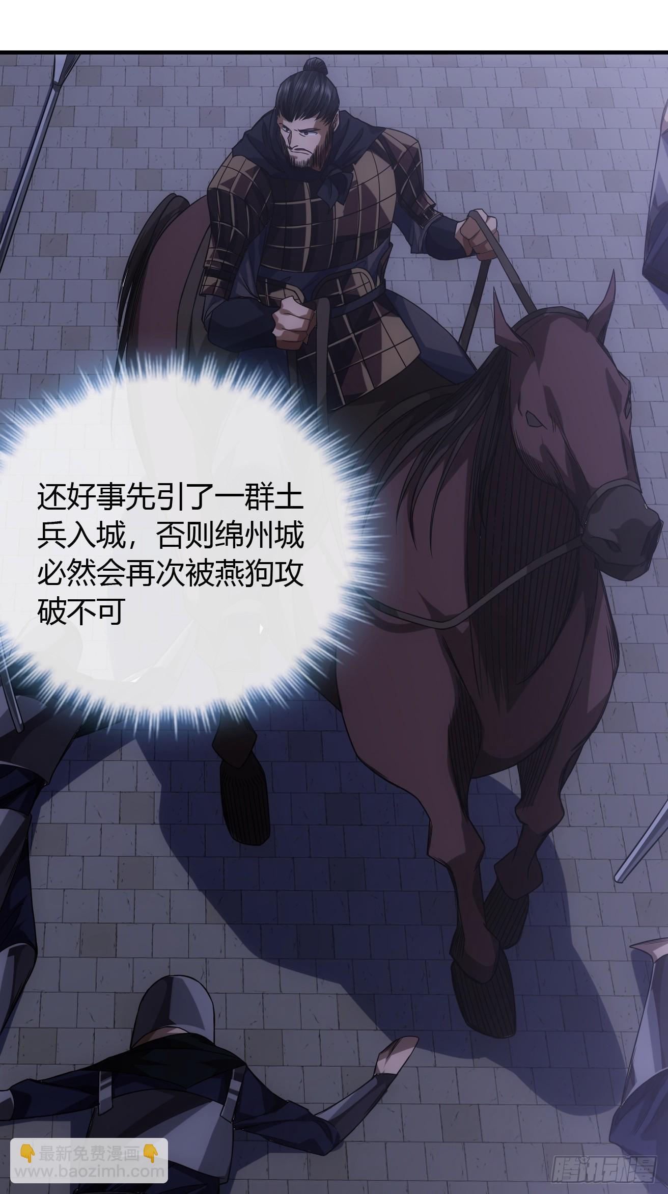 110话 郑凡退兵-第111话