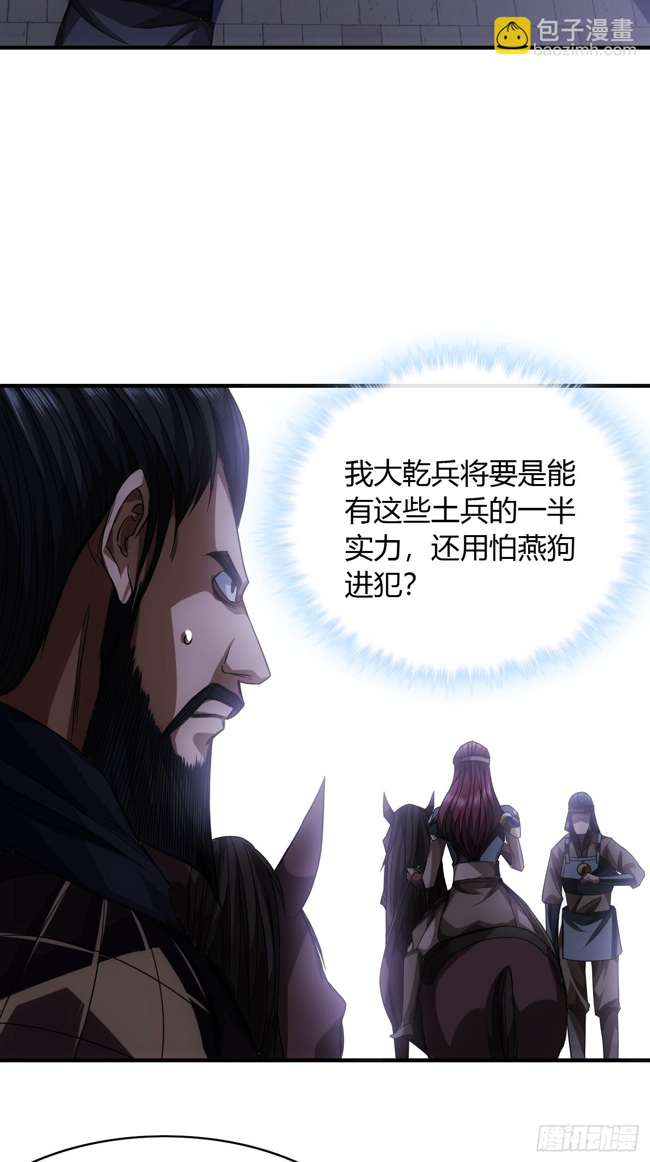 110话 郑凡退兵-第111话