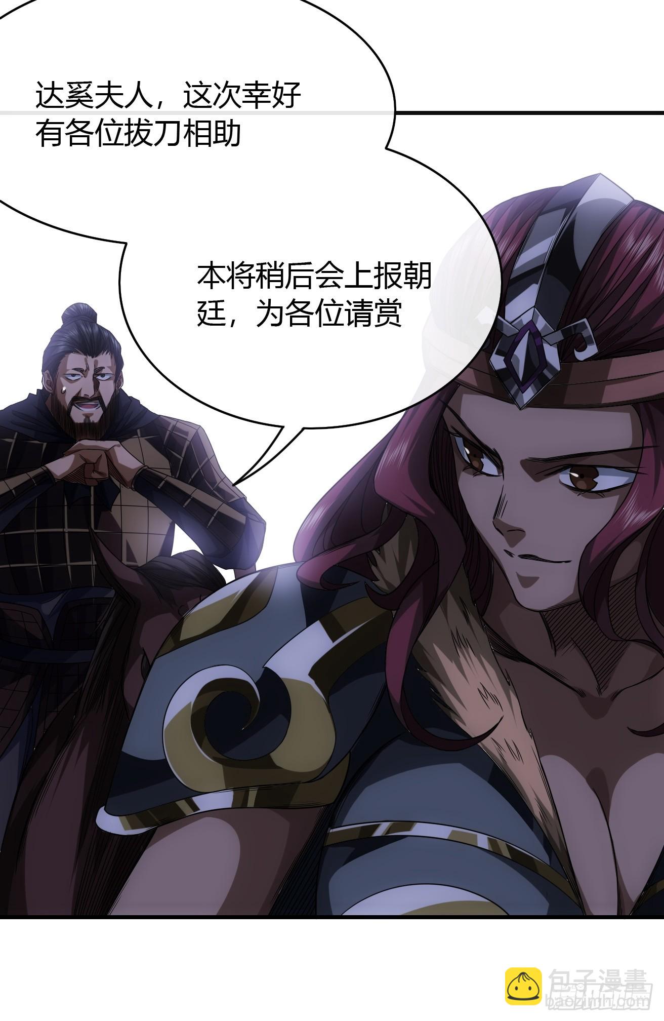 110话 郑凡退兵-第111话