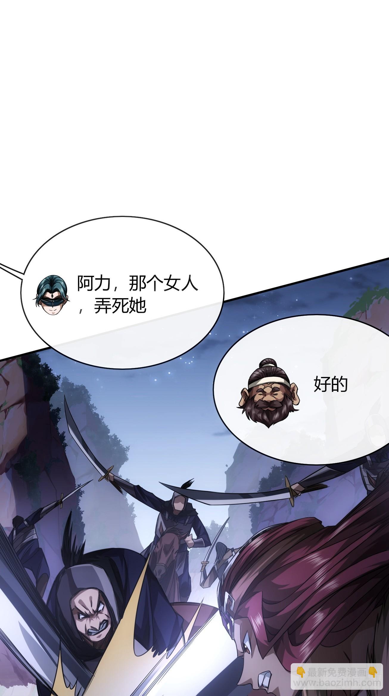 112话 我比你脏(1/2)-第113话