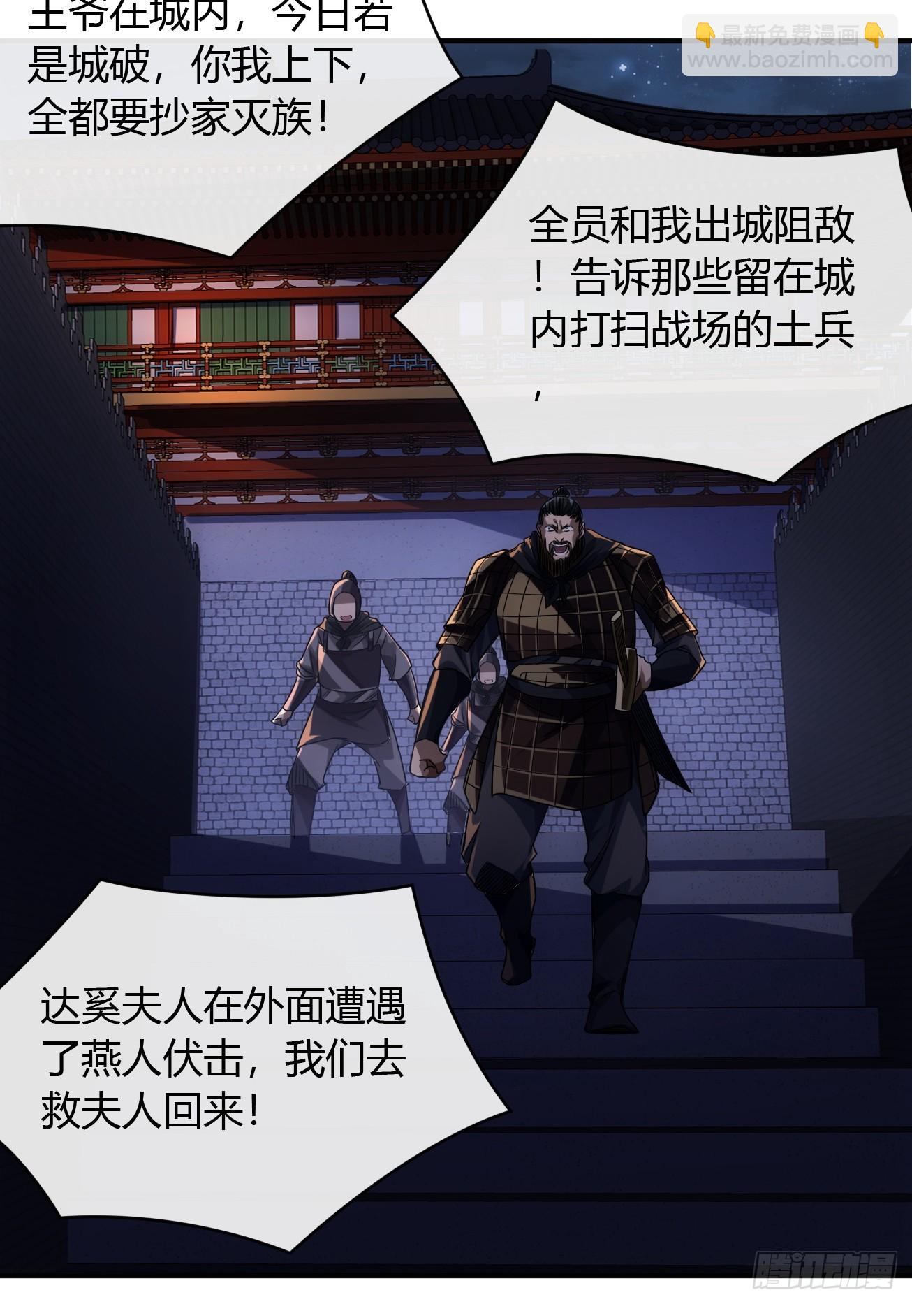 魔臨 - 112話 我比你髒(1/2) - 4