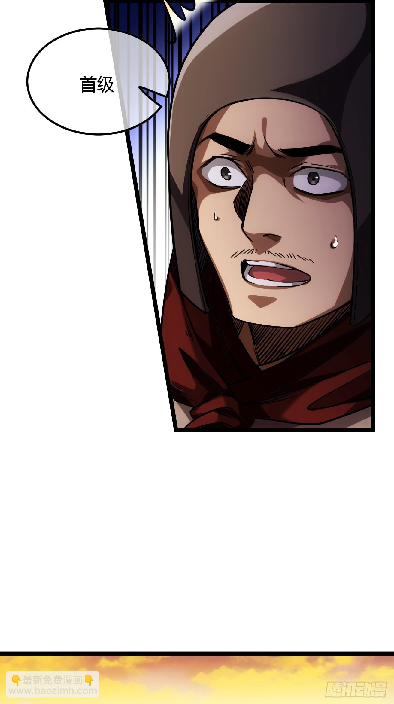 118话 围堵许文祖-第119话