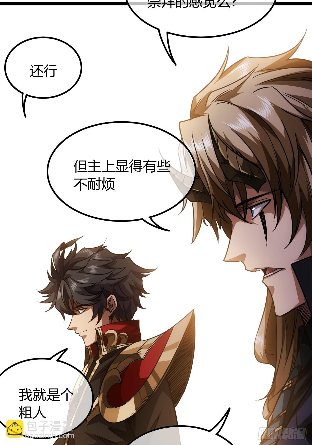 118话 围堵许文祖-第119话