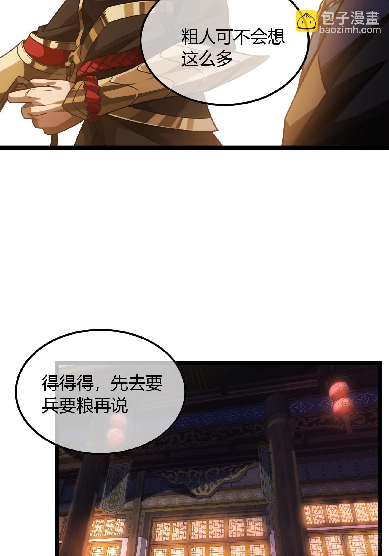 118话 围堵许文祖-第119话