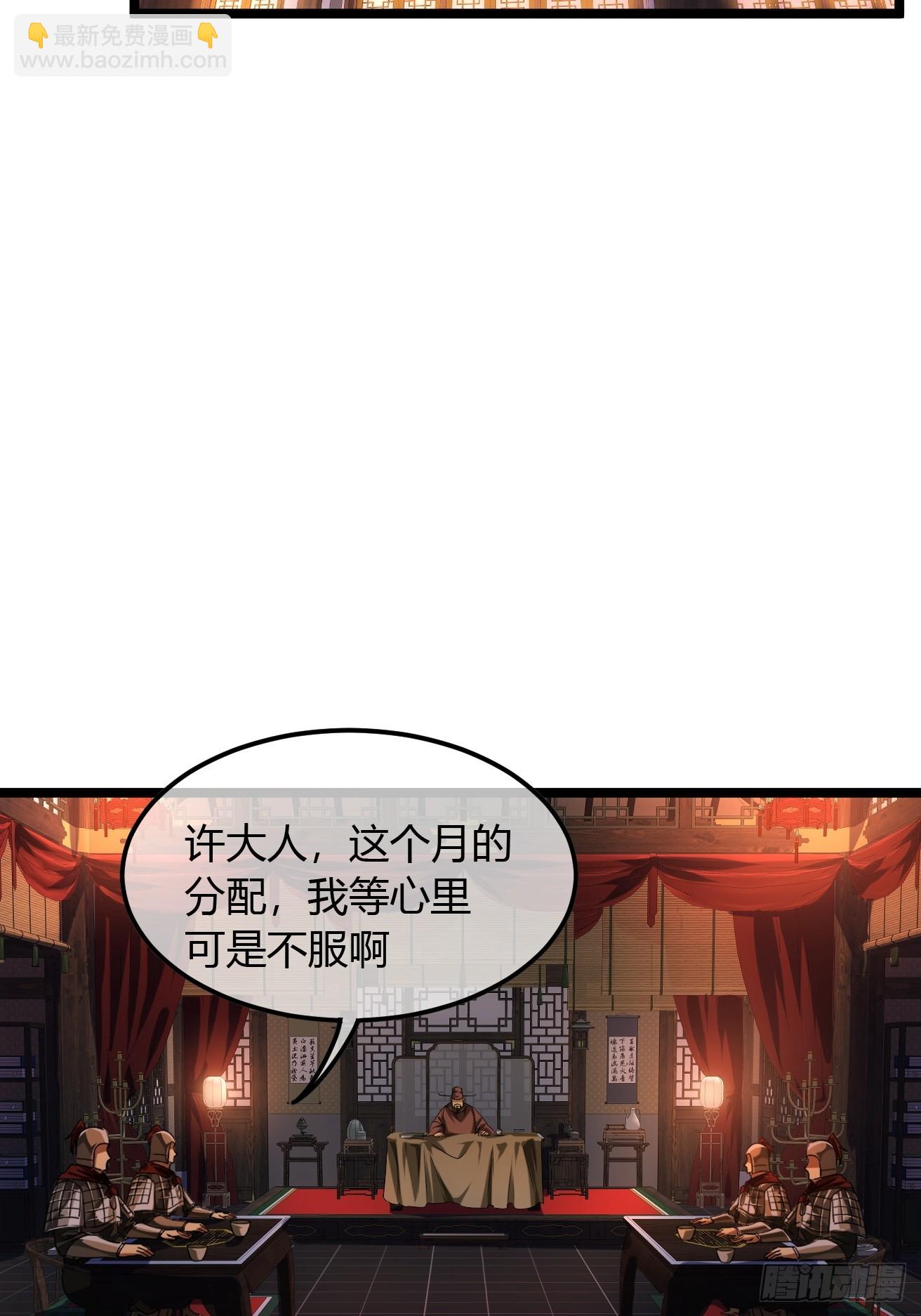 118话 围堵许文祖-第119话